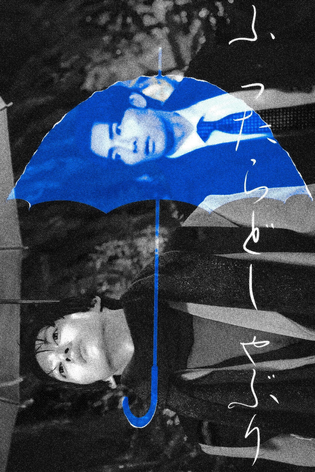 When It Rains, It Pours