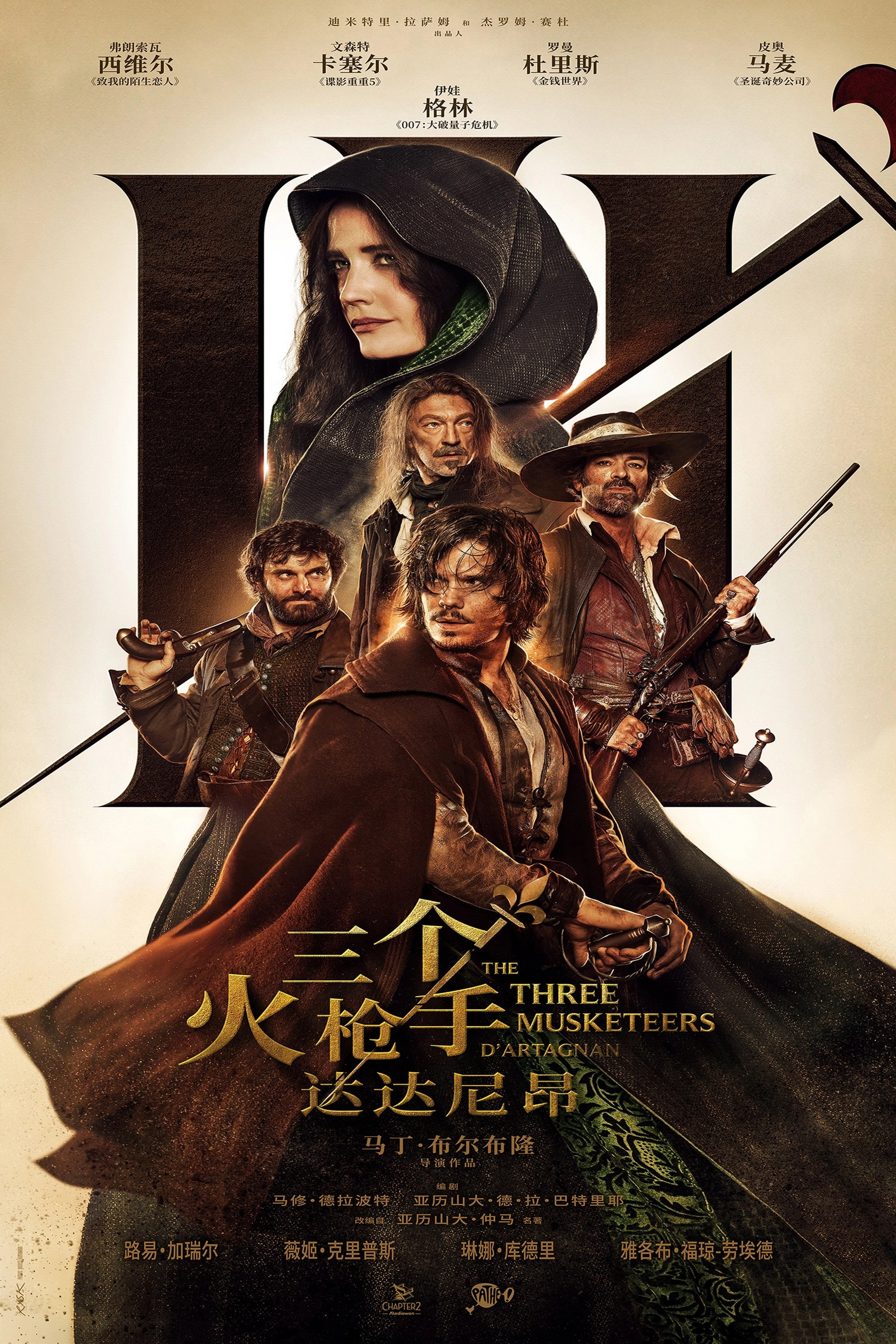 The Three Musketeers: D'Artagnan