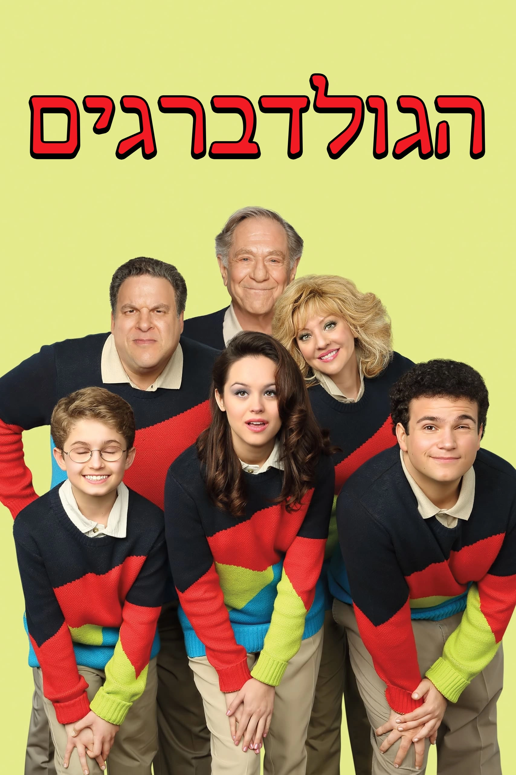 The Goldbergs