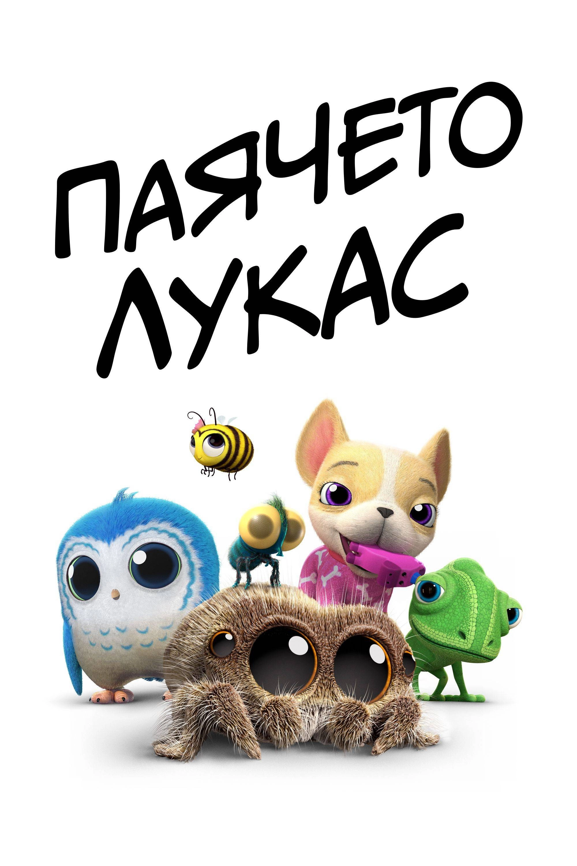 Lucas the Spider