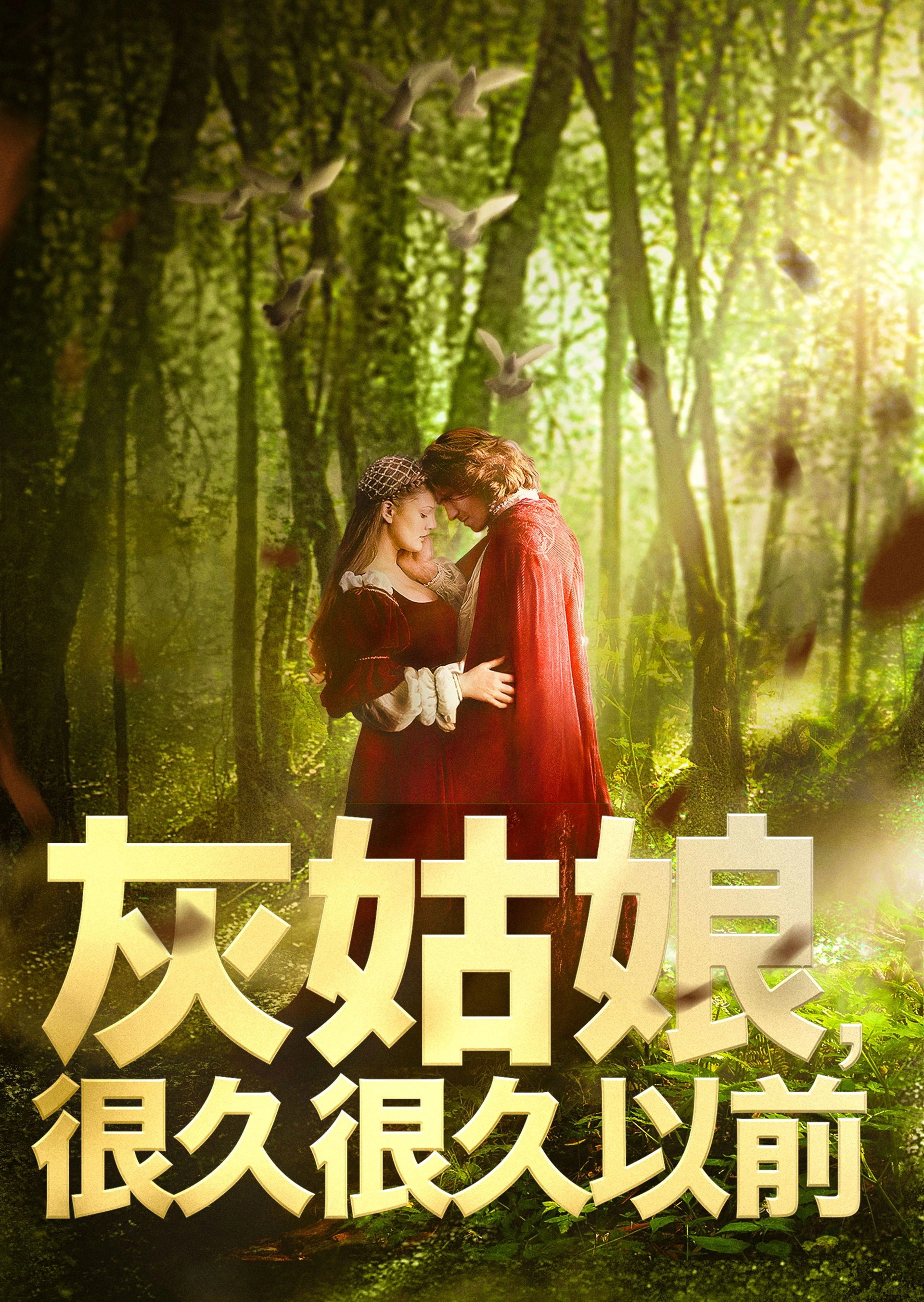 EverAfter