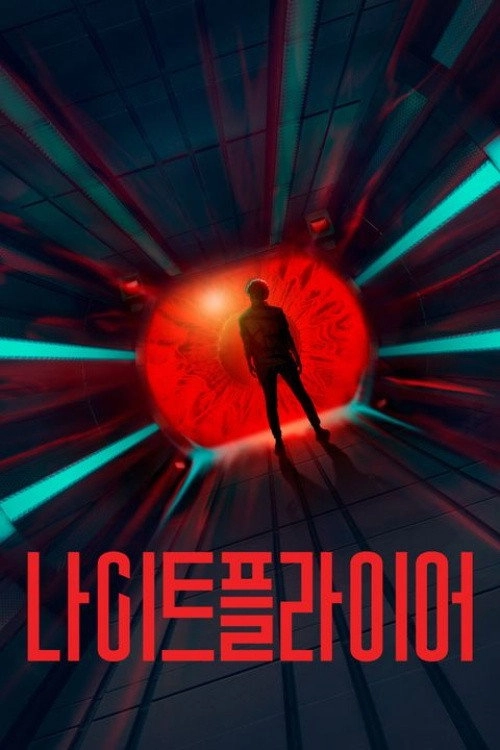Nightflyers