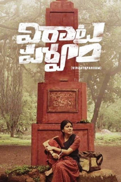 Viraata Parvam