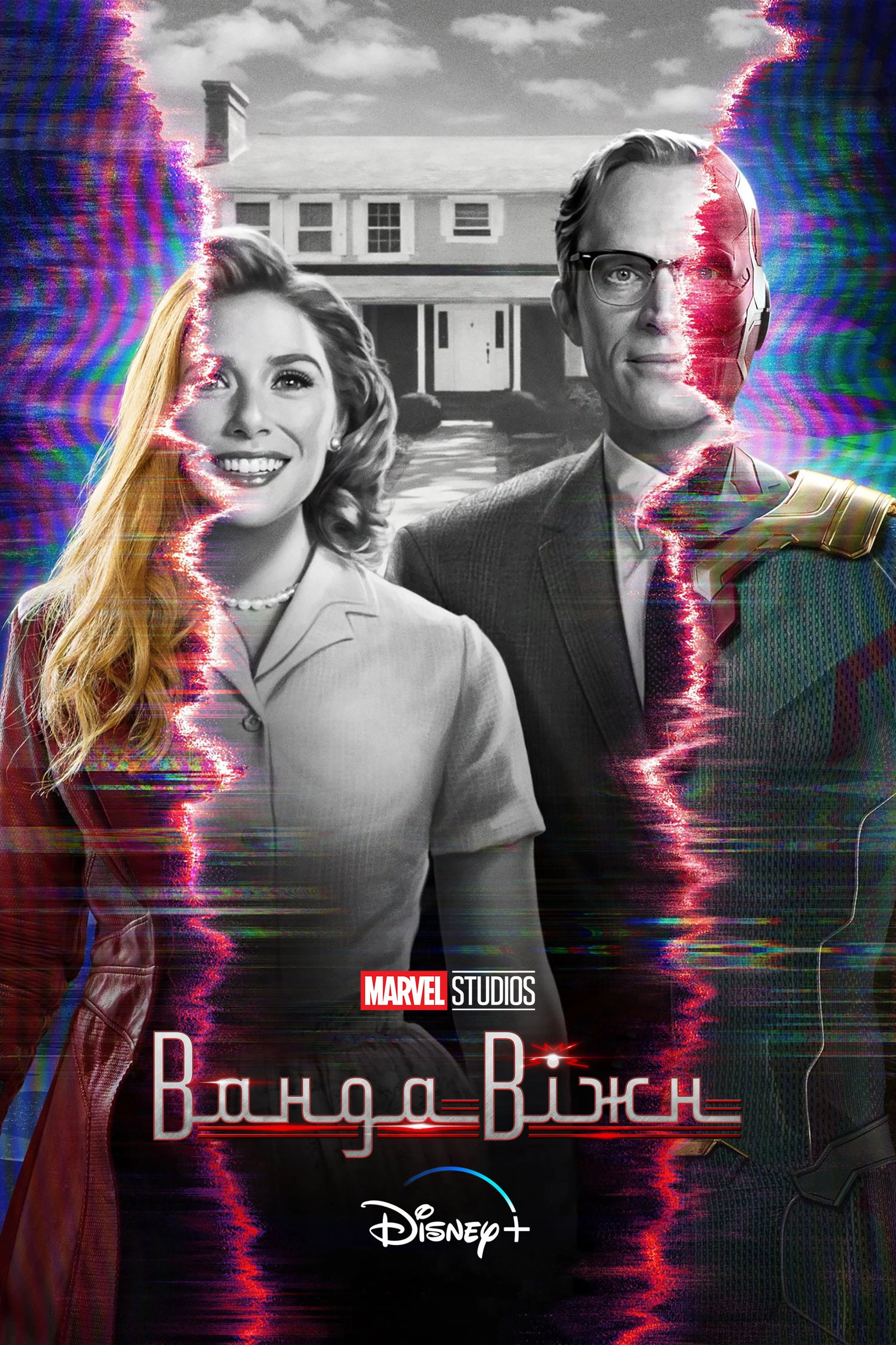 WandaVision
