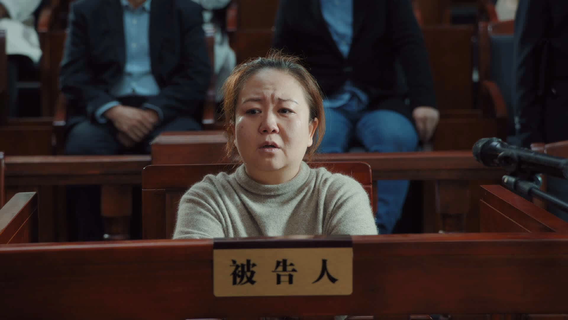 The Justice