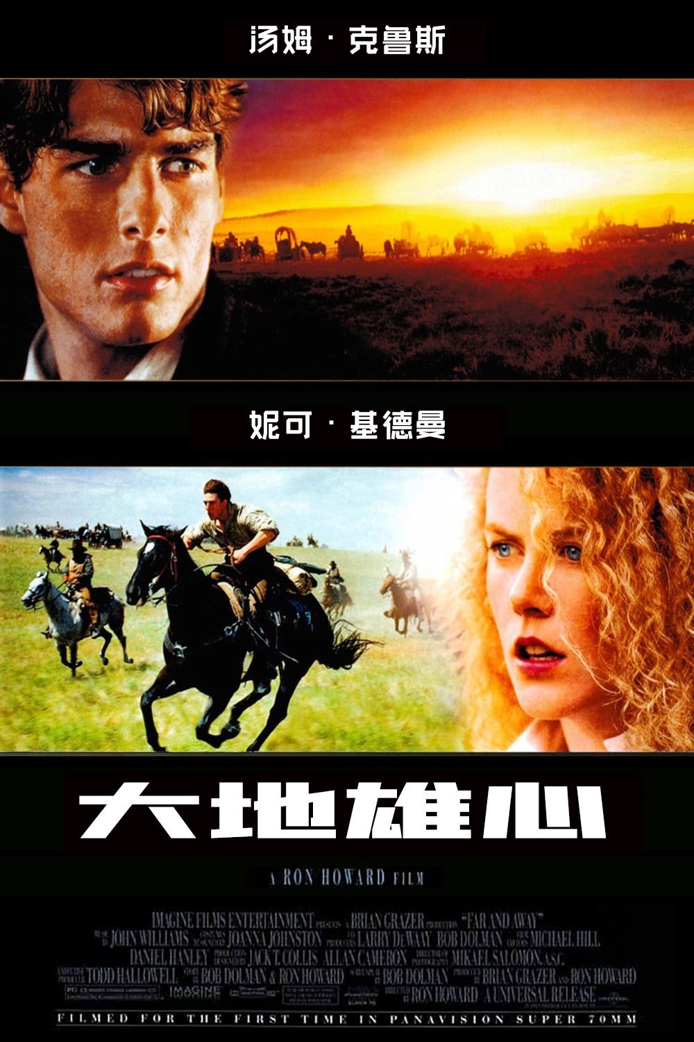Far and Away