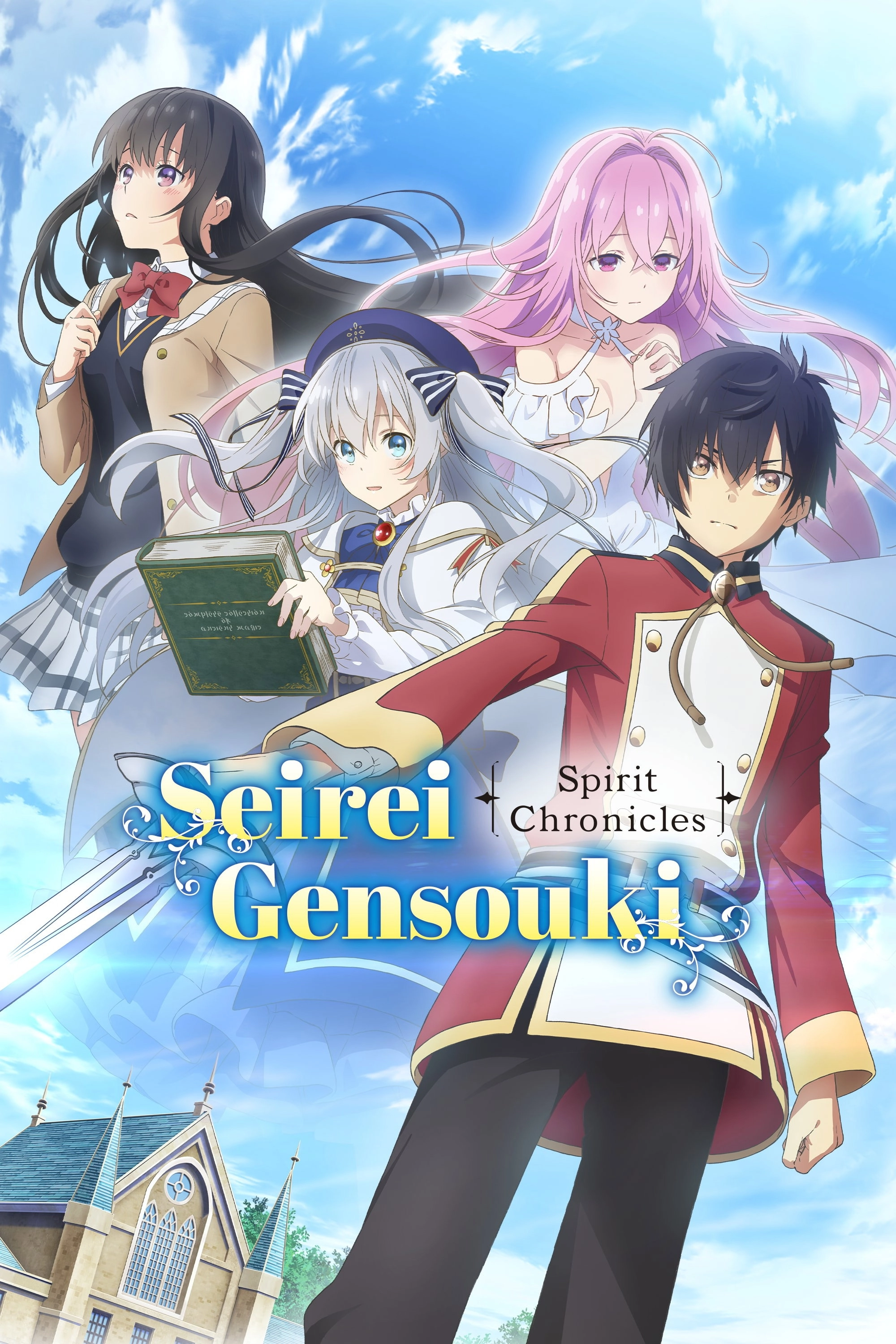 Seirei Gensouki: Spirit Chronicles