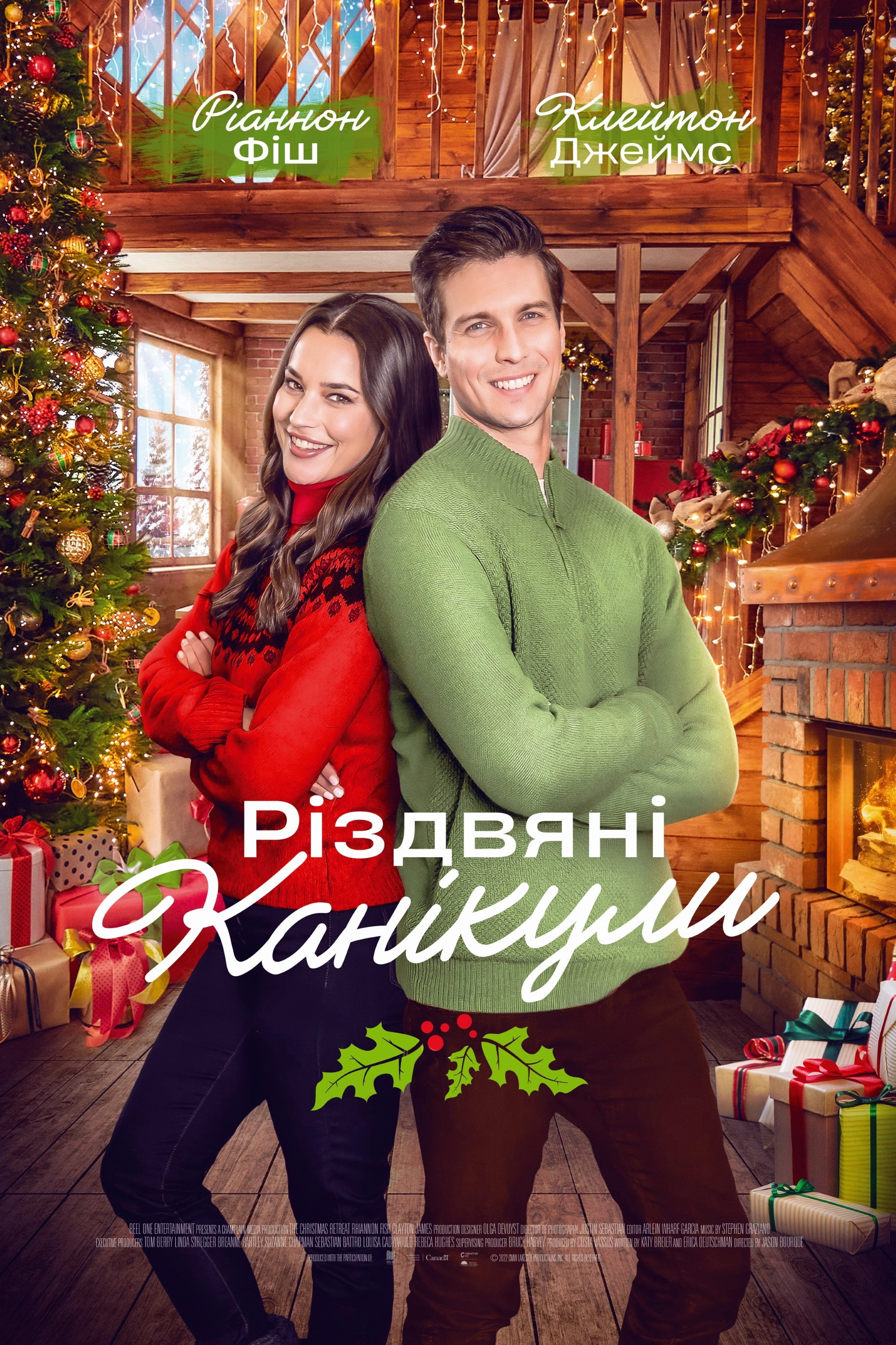 The Christmas Retreat