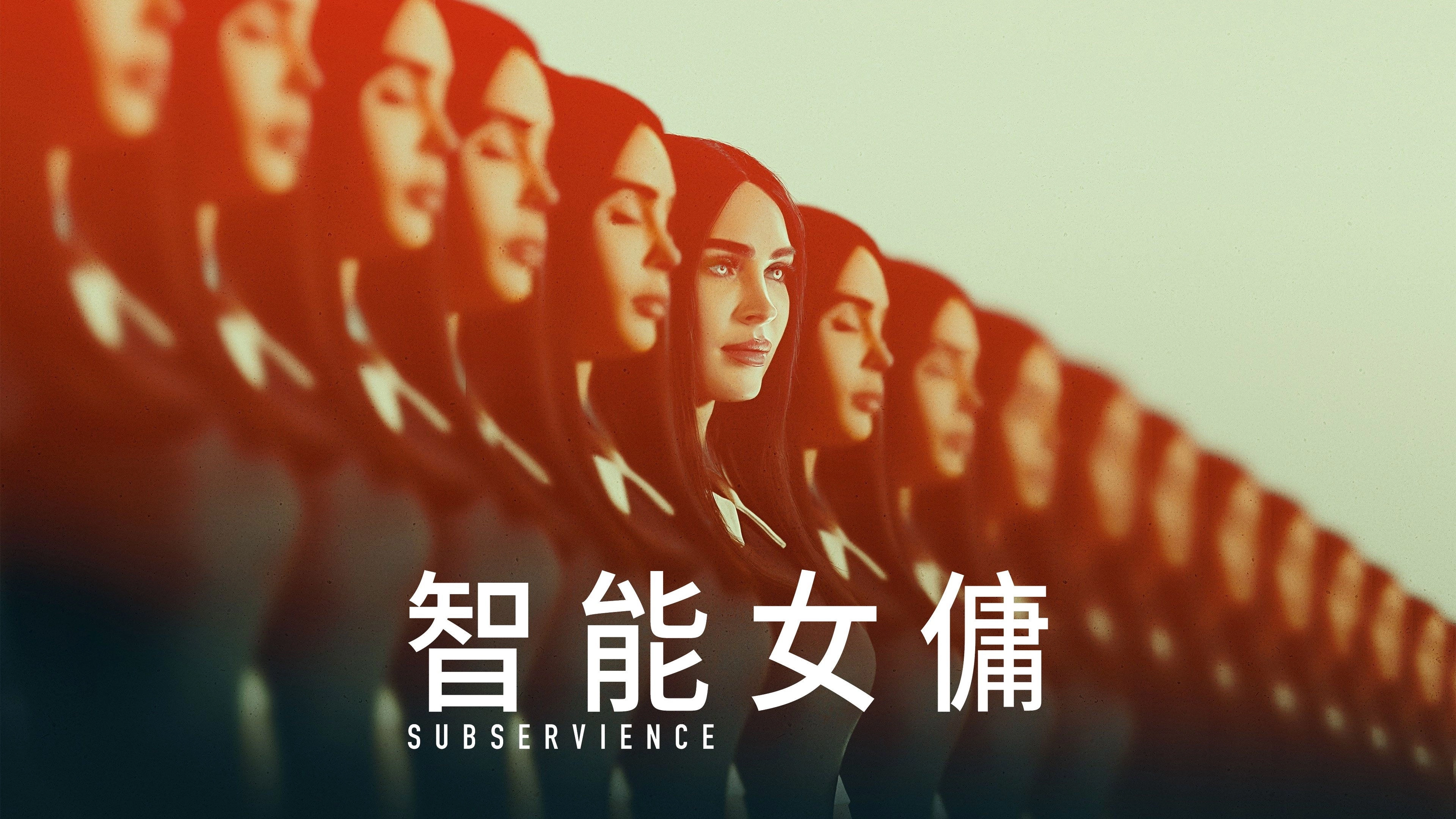 Subservience