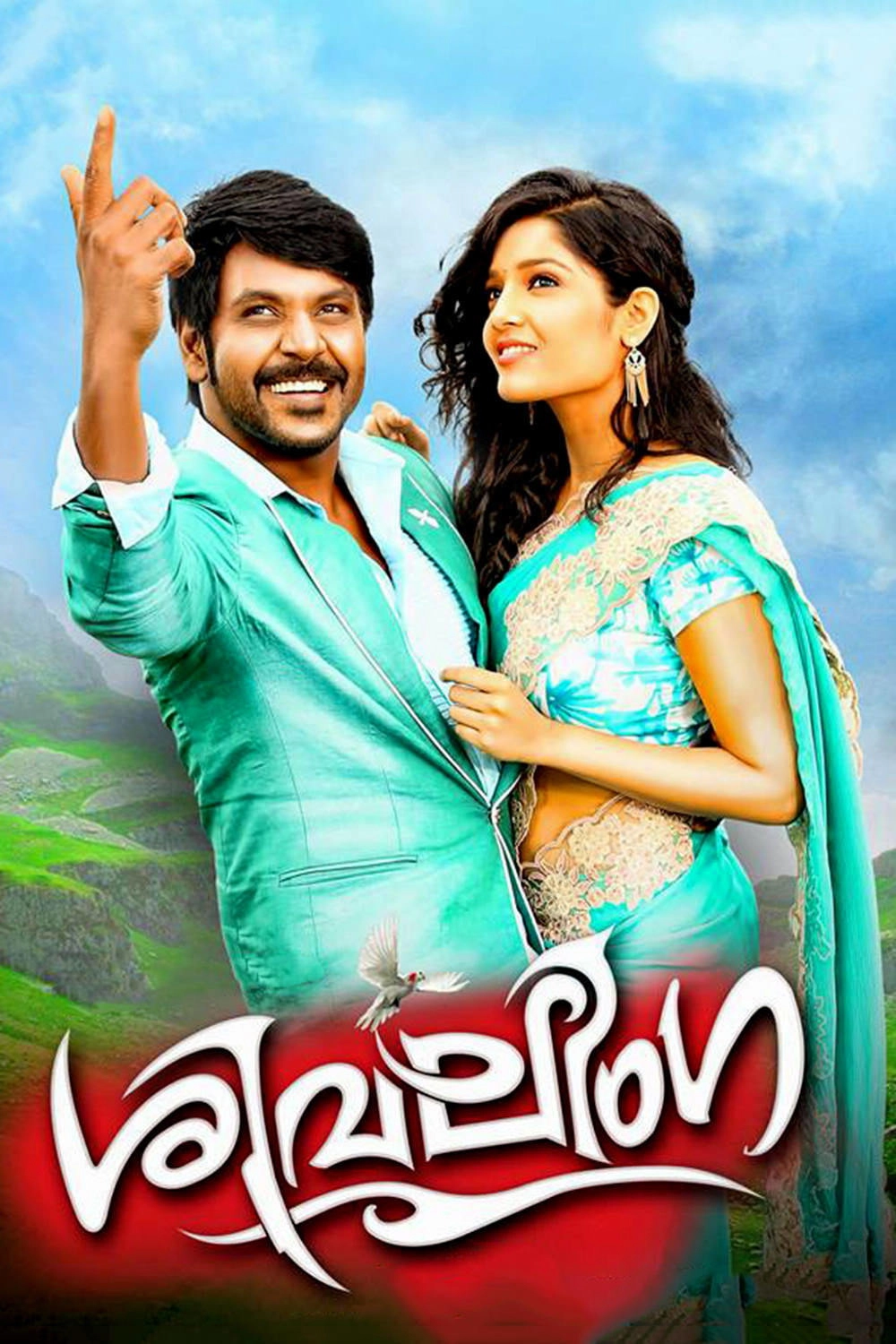 Sivalinga