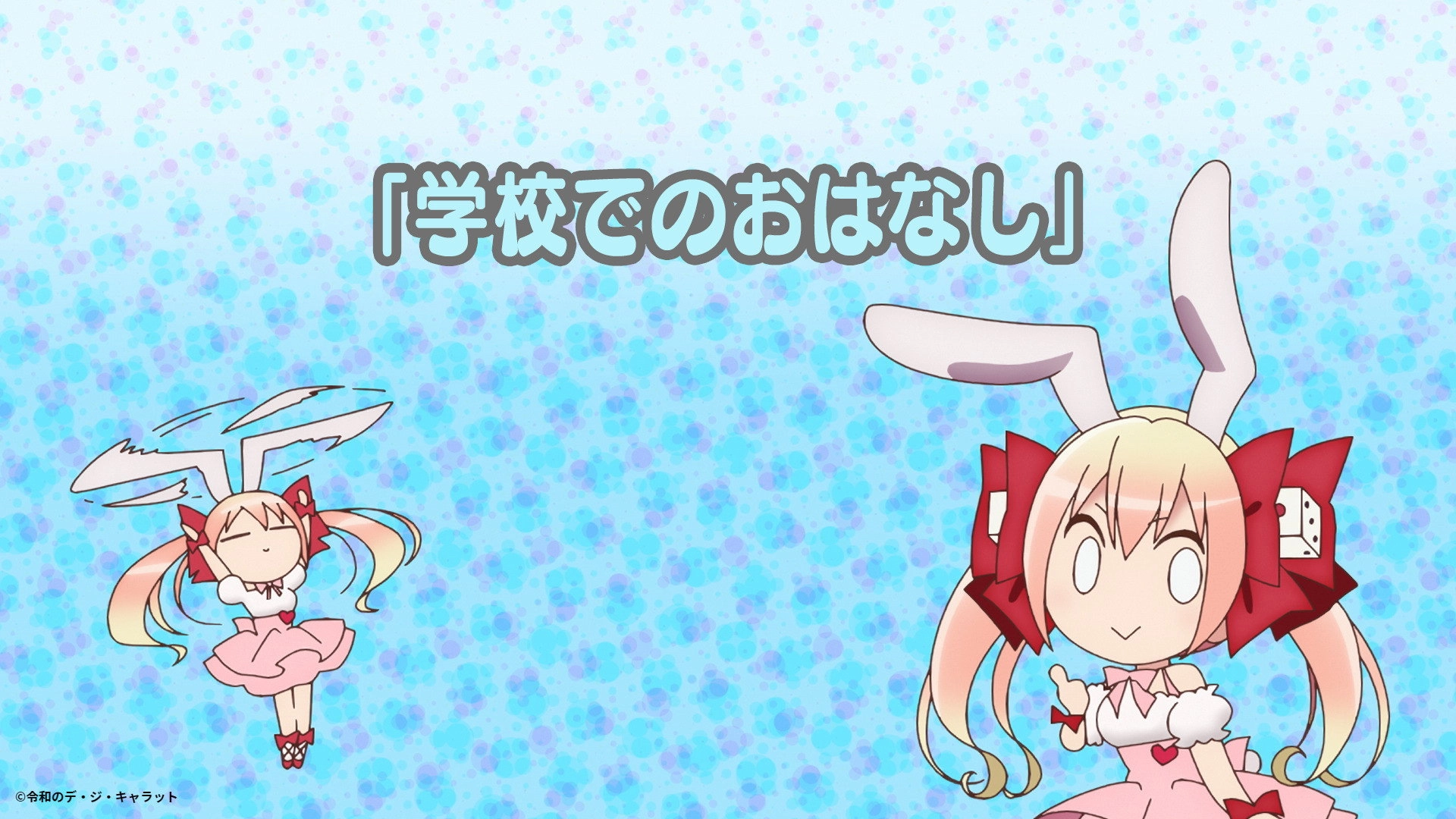Reiwa no Di Gi Charat