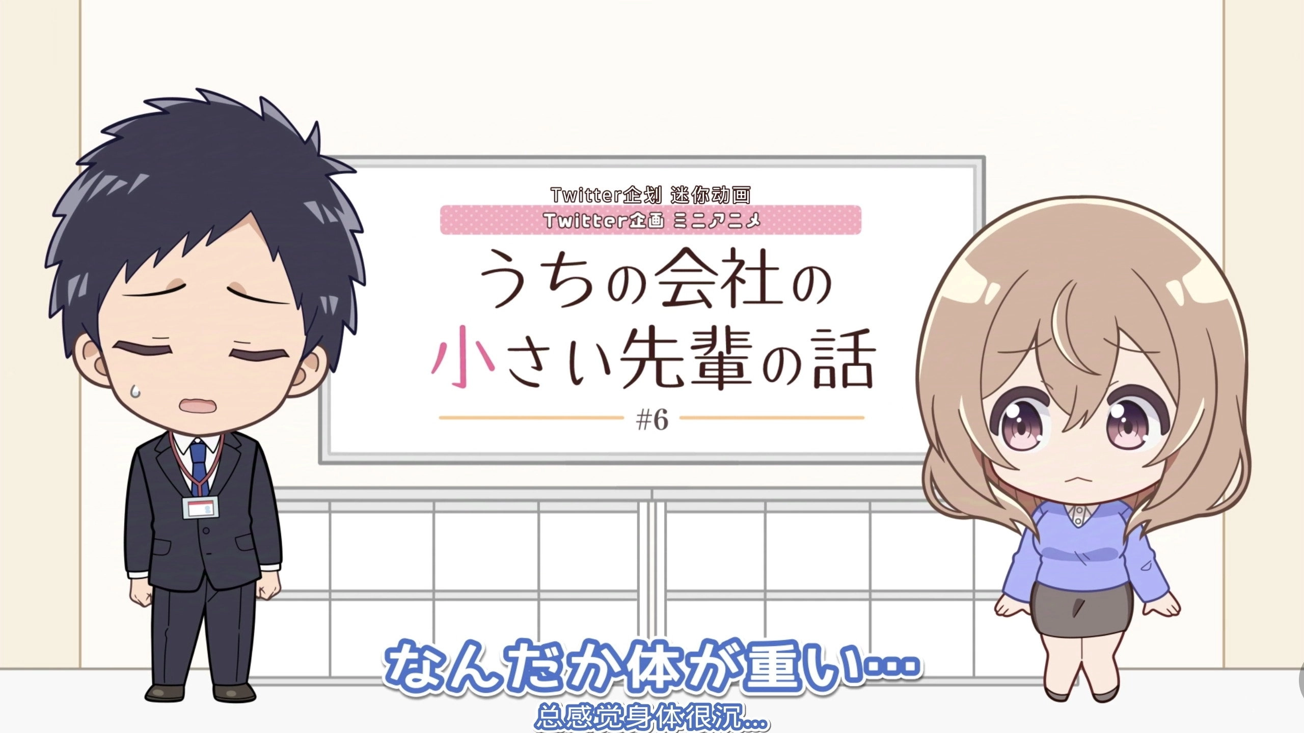 My Tiny Senpai