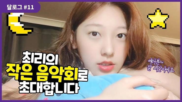 LOONA Log
