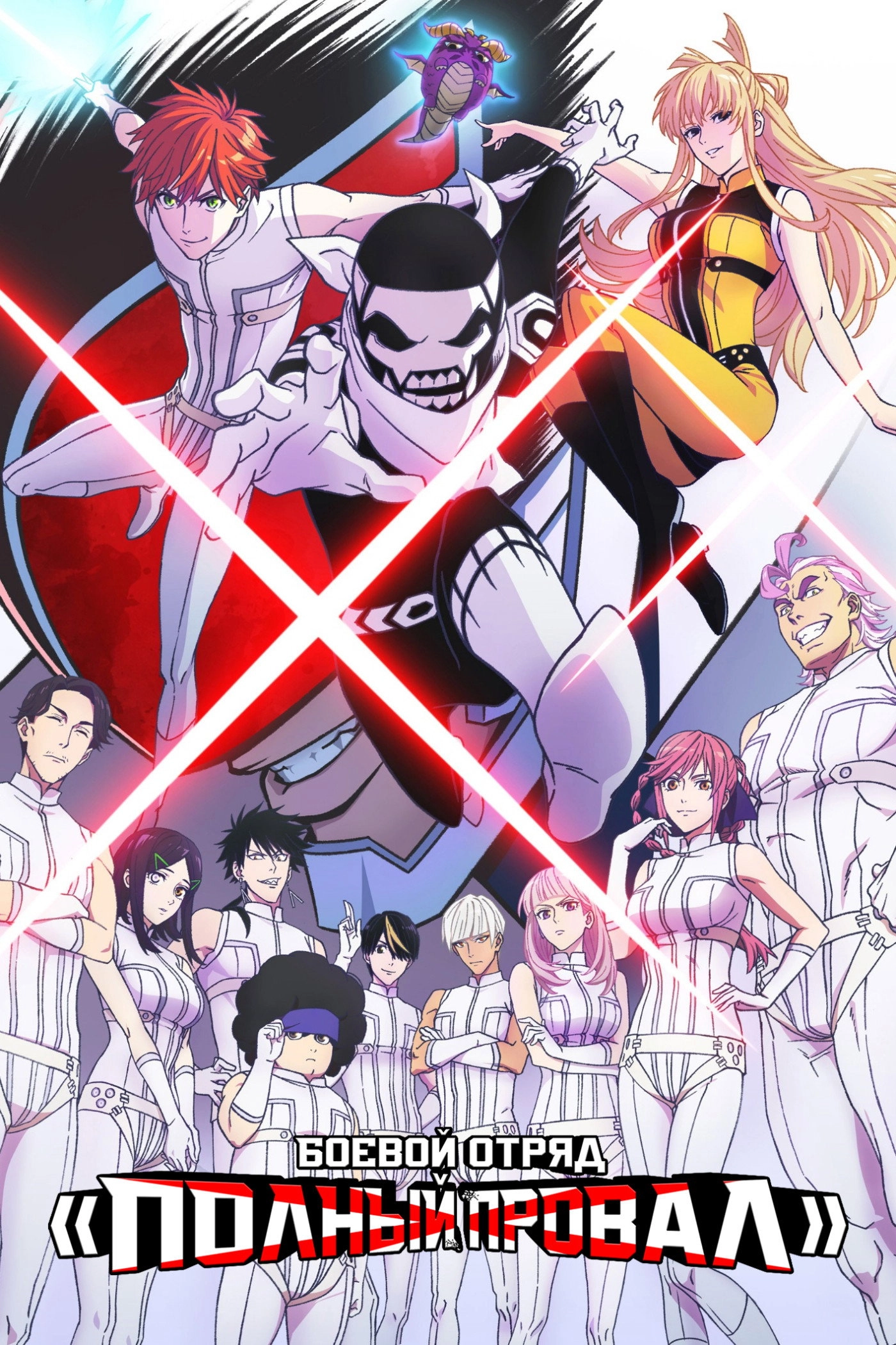 Go! Go! Loser Ranger!