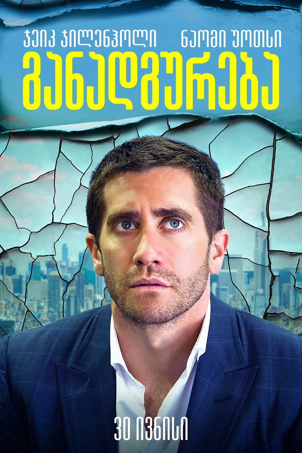 Demolition