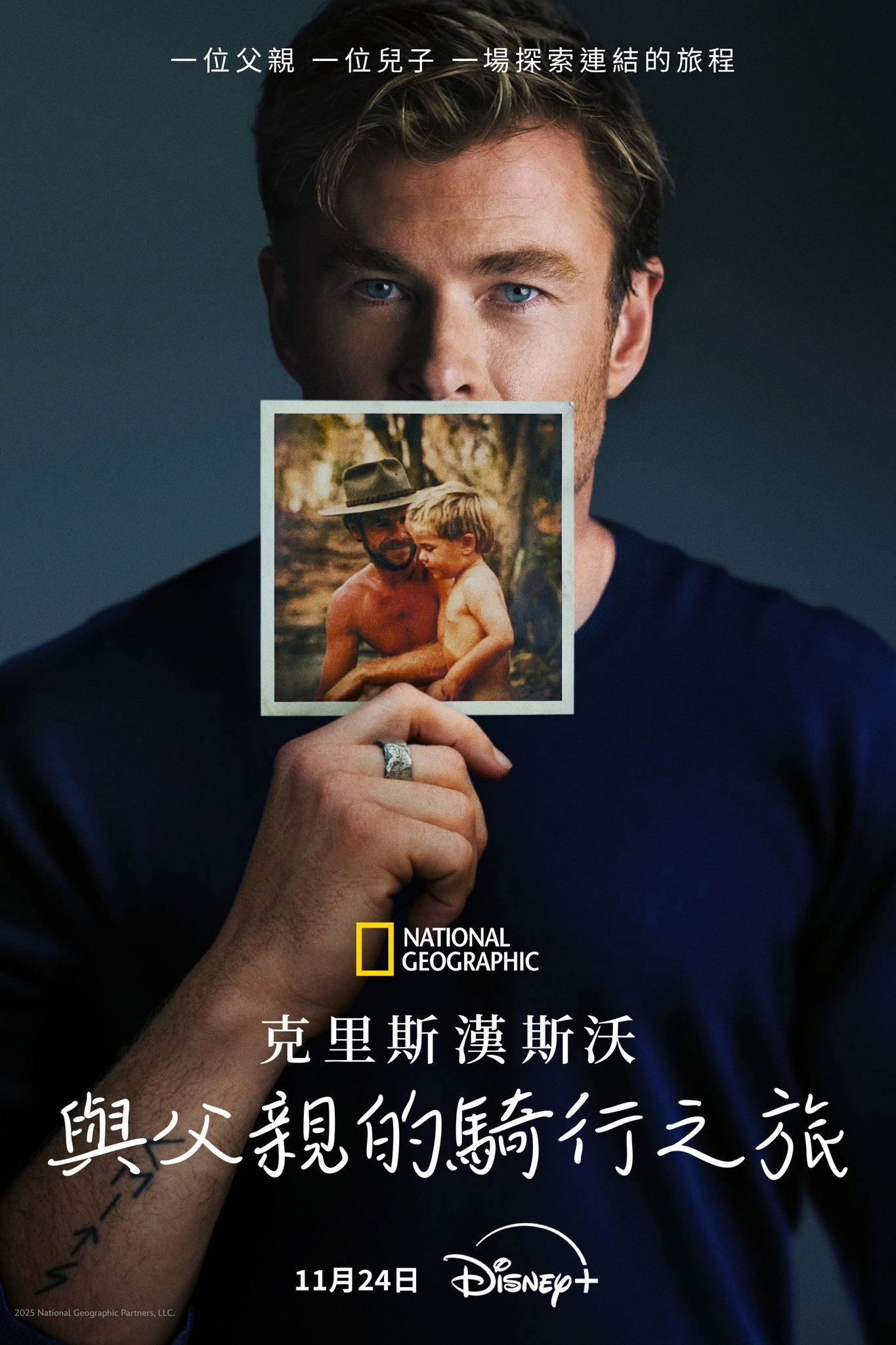 Chris Hemsworth: A Road Trip to Remember