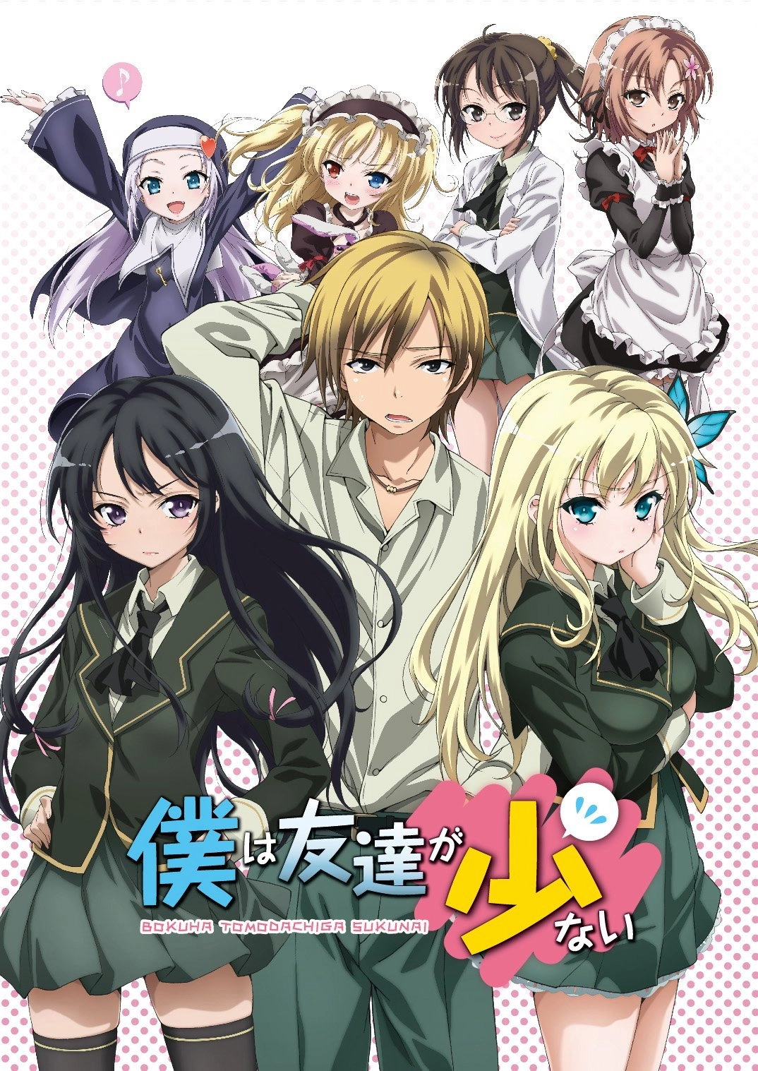 Haganai: I Don't Have Many Friends