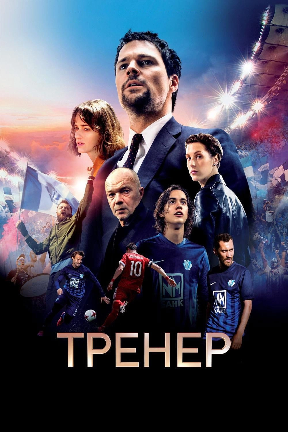 The Coach