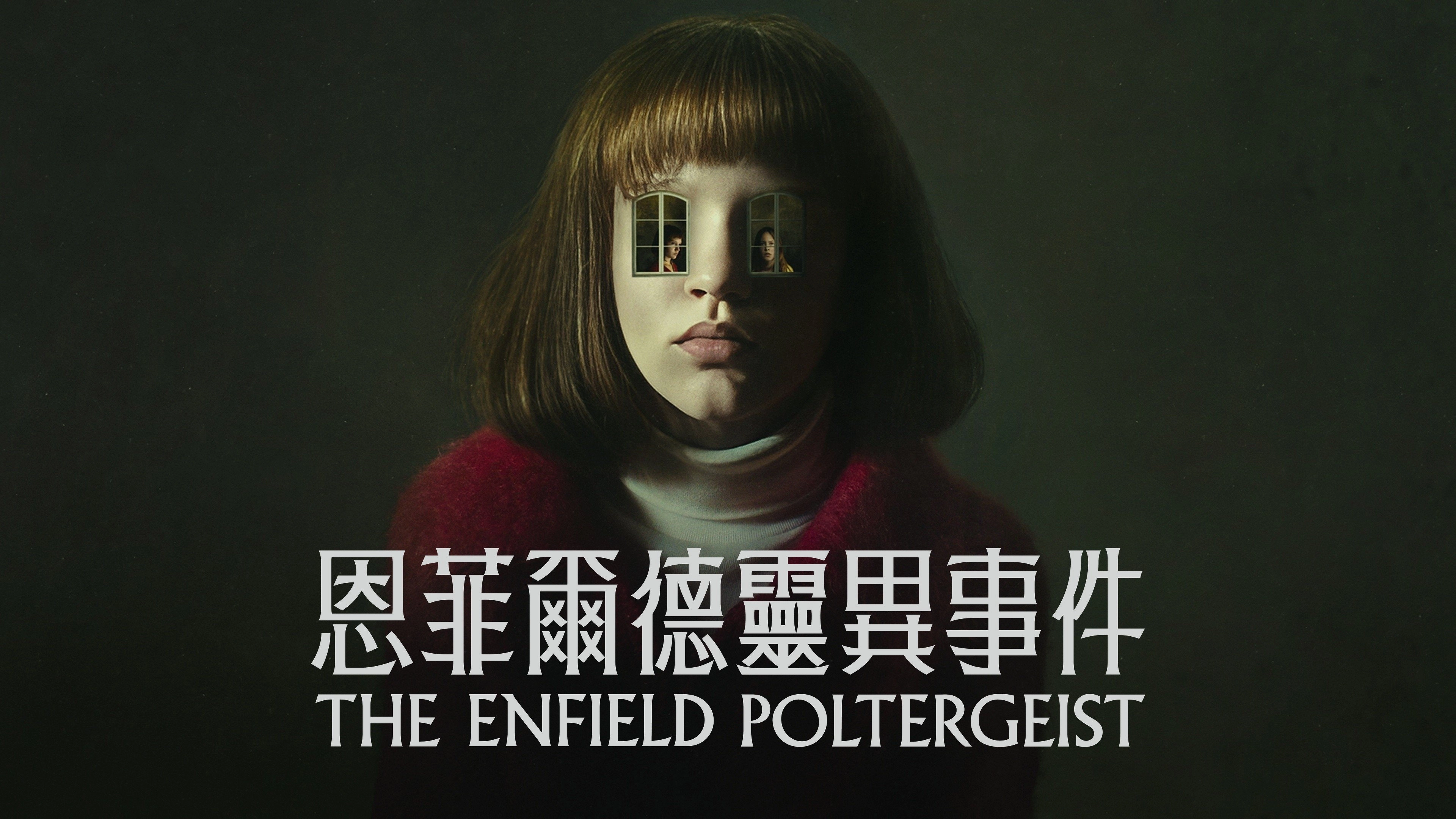 The Enfield Poltergeist