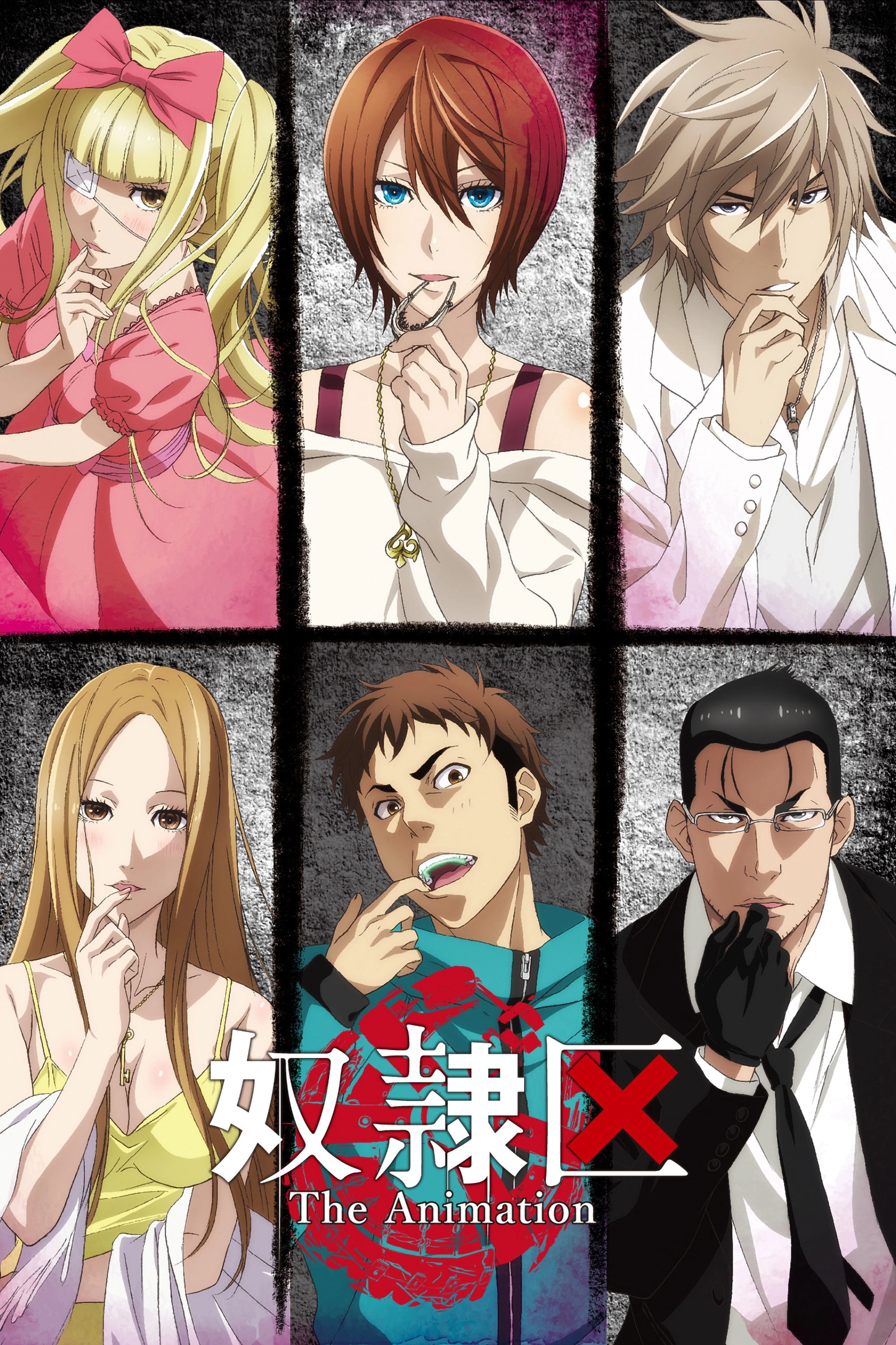 DOREIKU The Animation