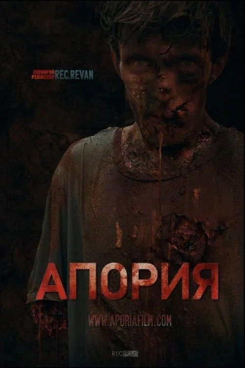 Aporia