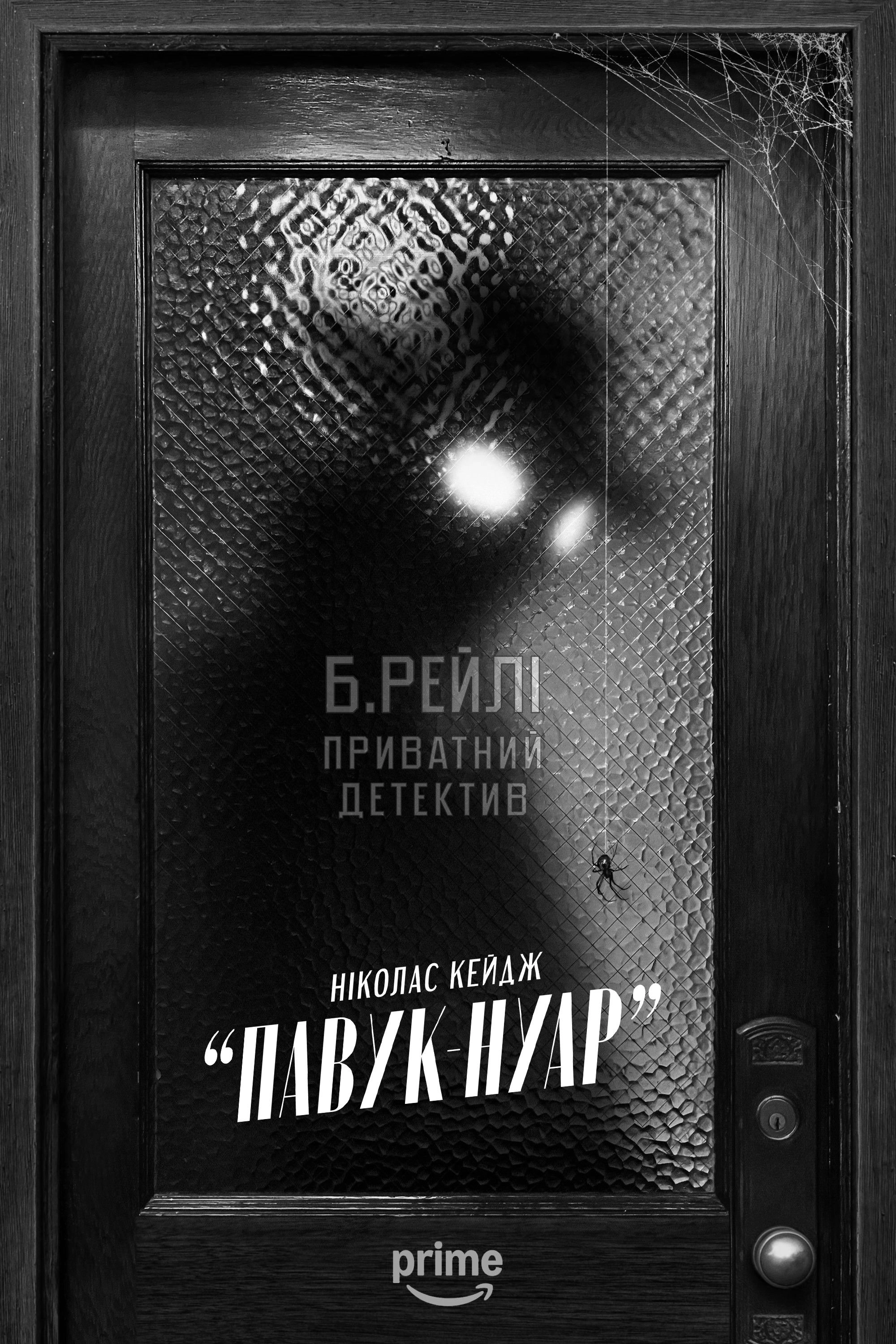Spider-Noir