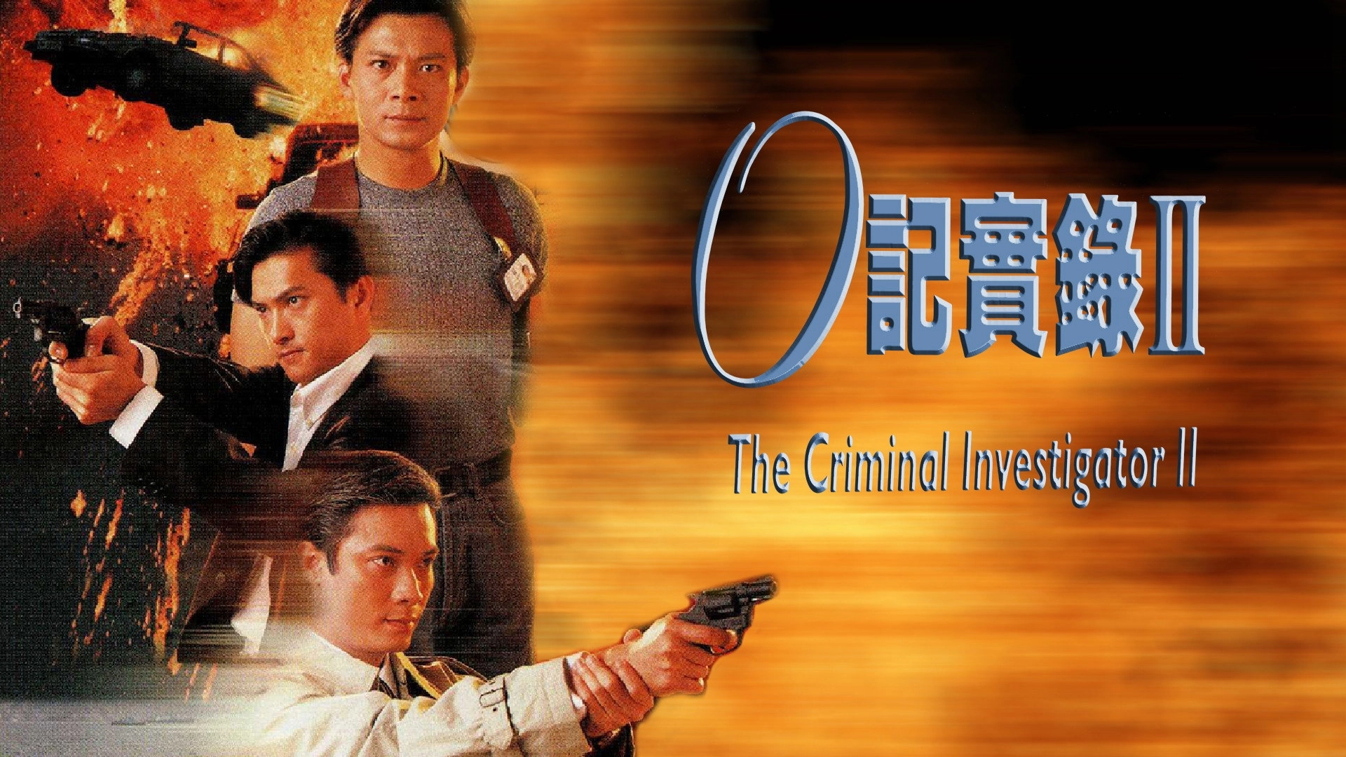 The Criminal Investigator