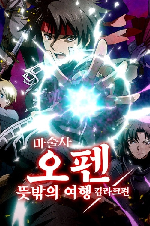 Sorcerous Stabber Orphen