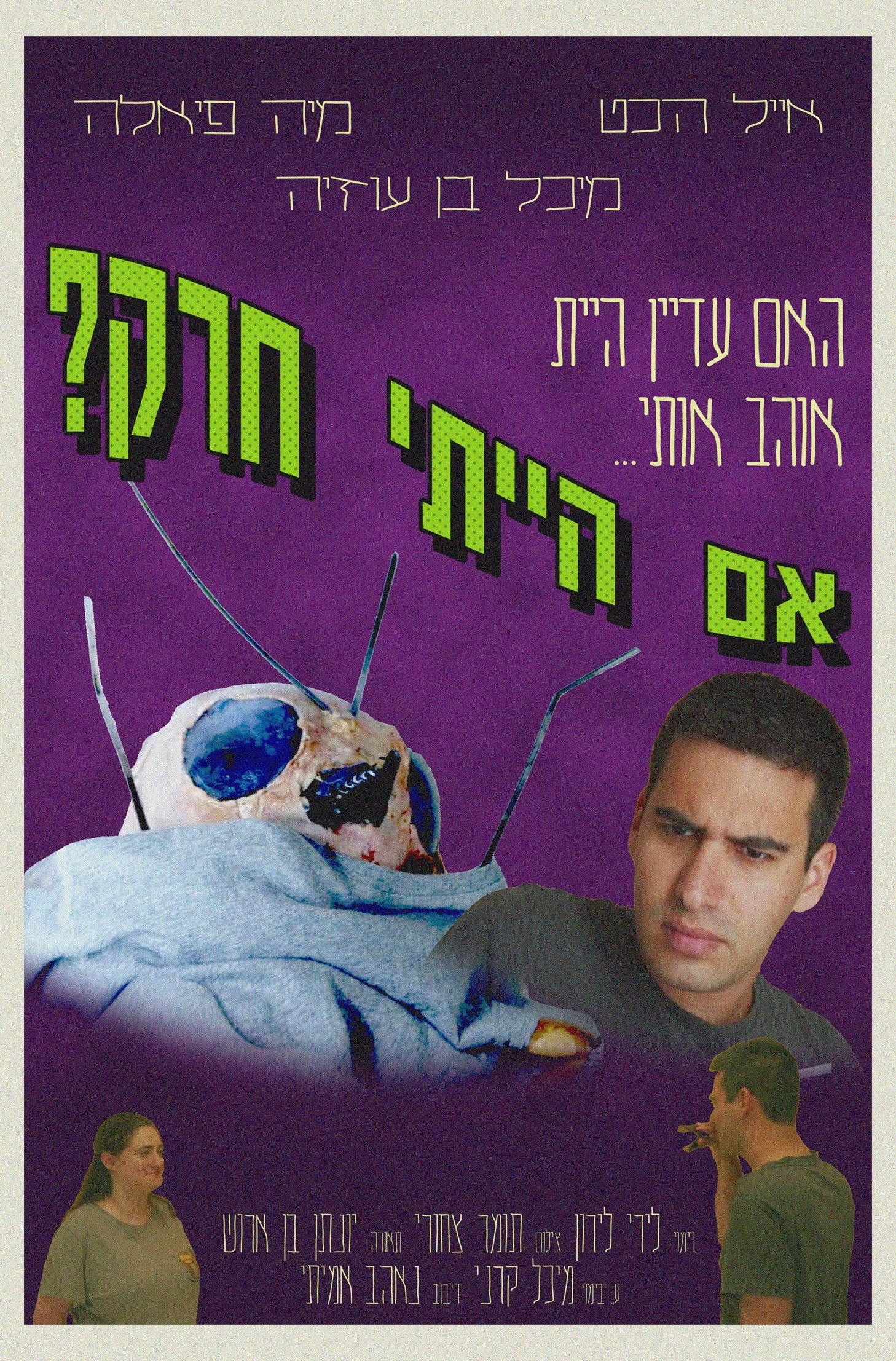 If I Was a Bug