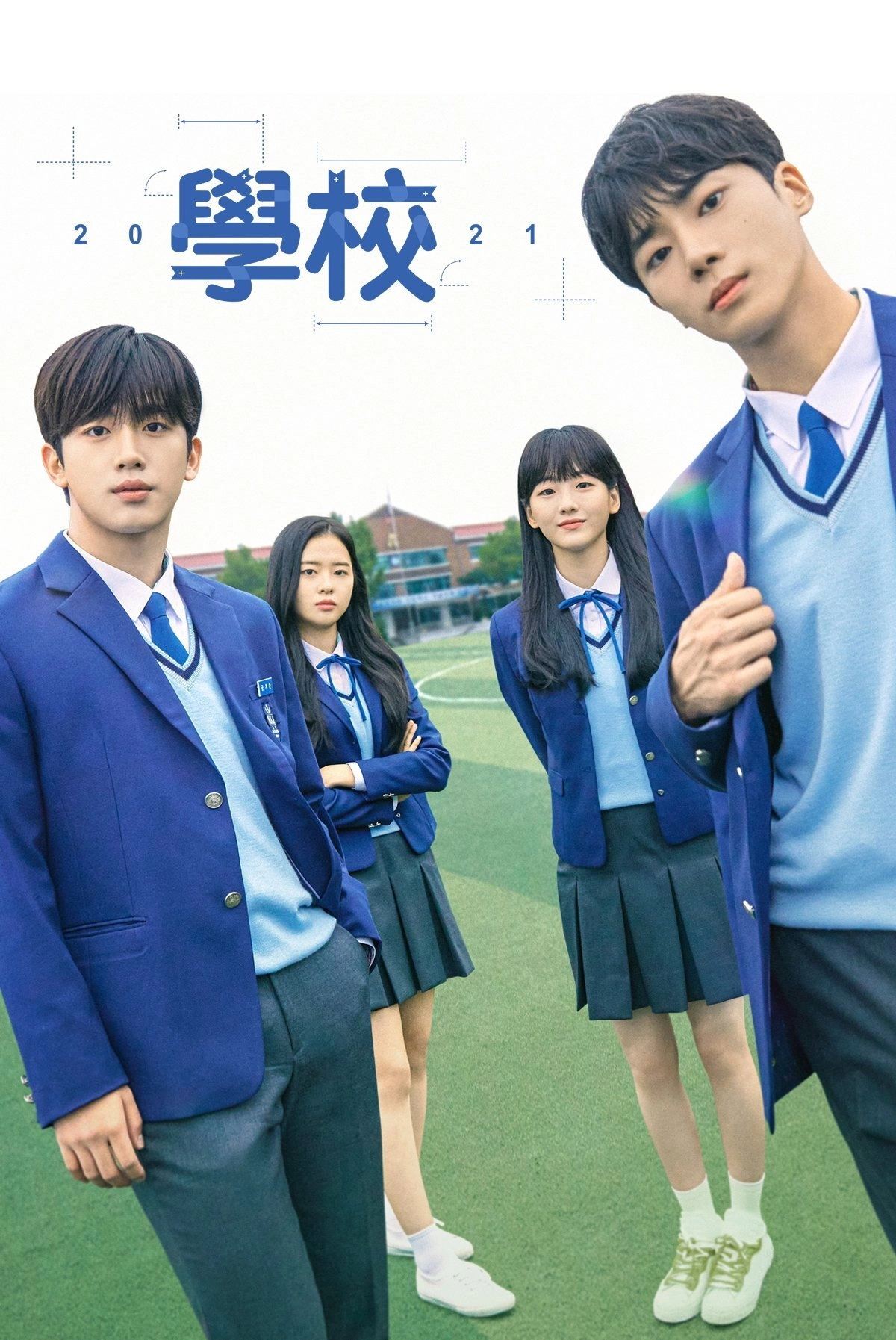 School 2021