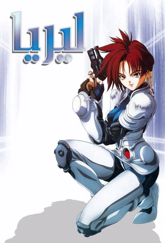 Iria: Zeiram the Animation
