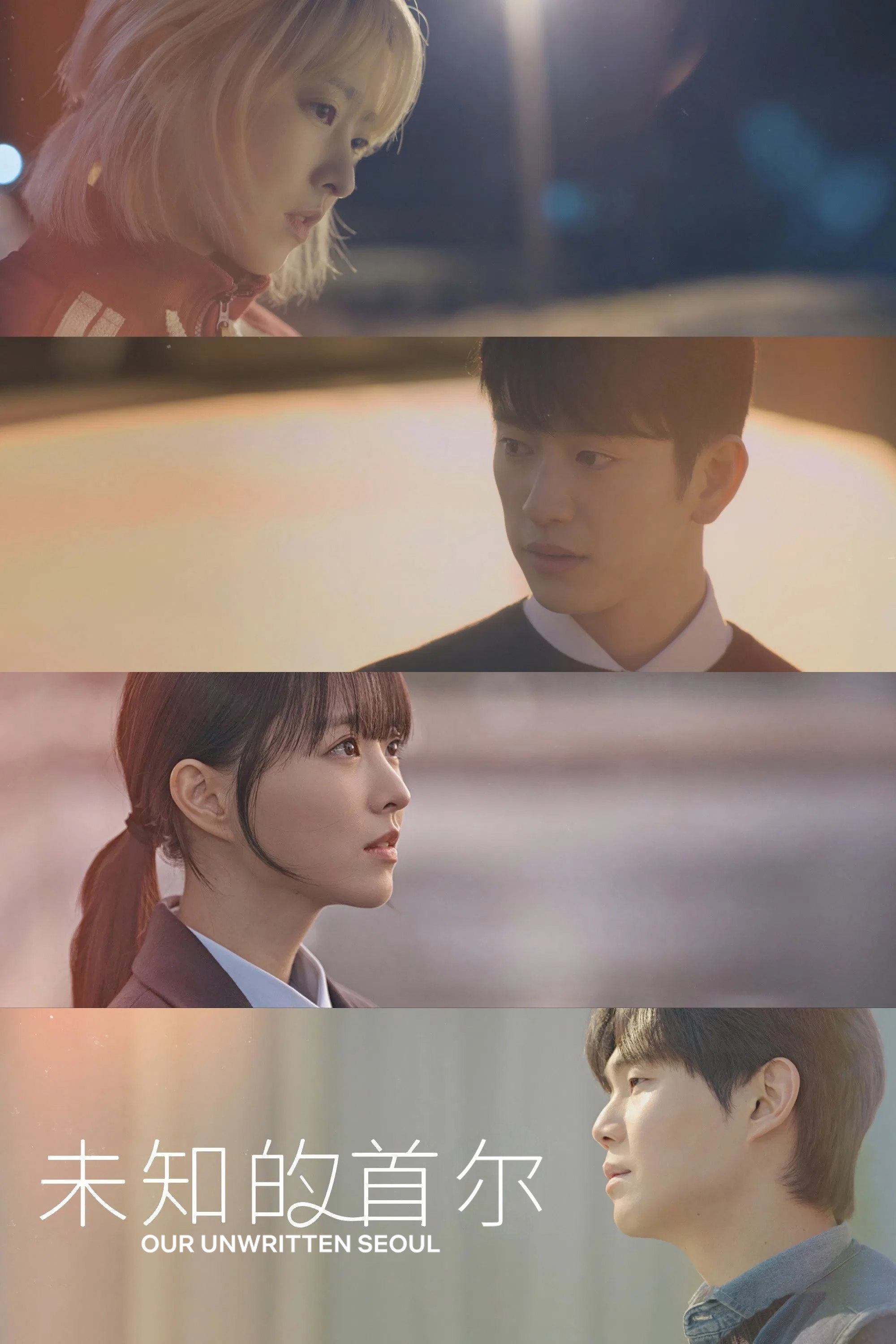 Our Unwritten Seoul