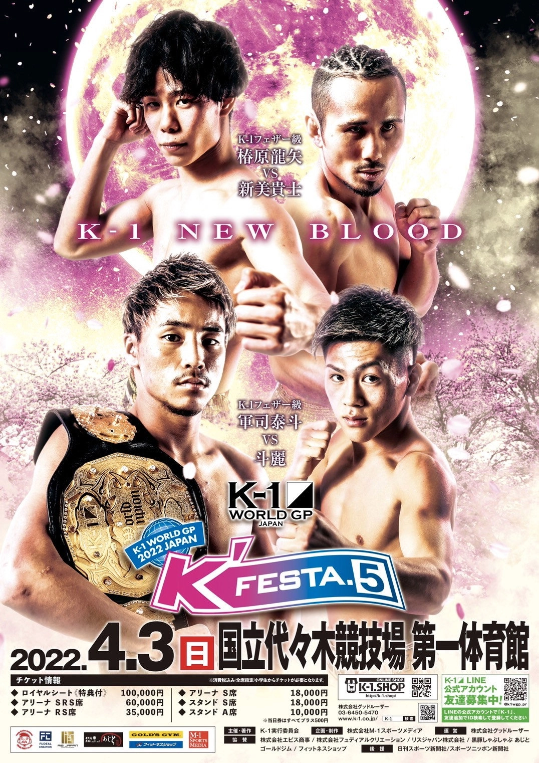K-1 WORLD GP 2022: K'FESTA 5