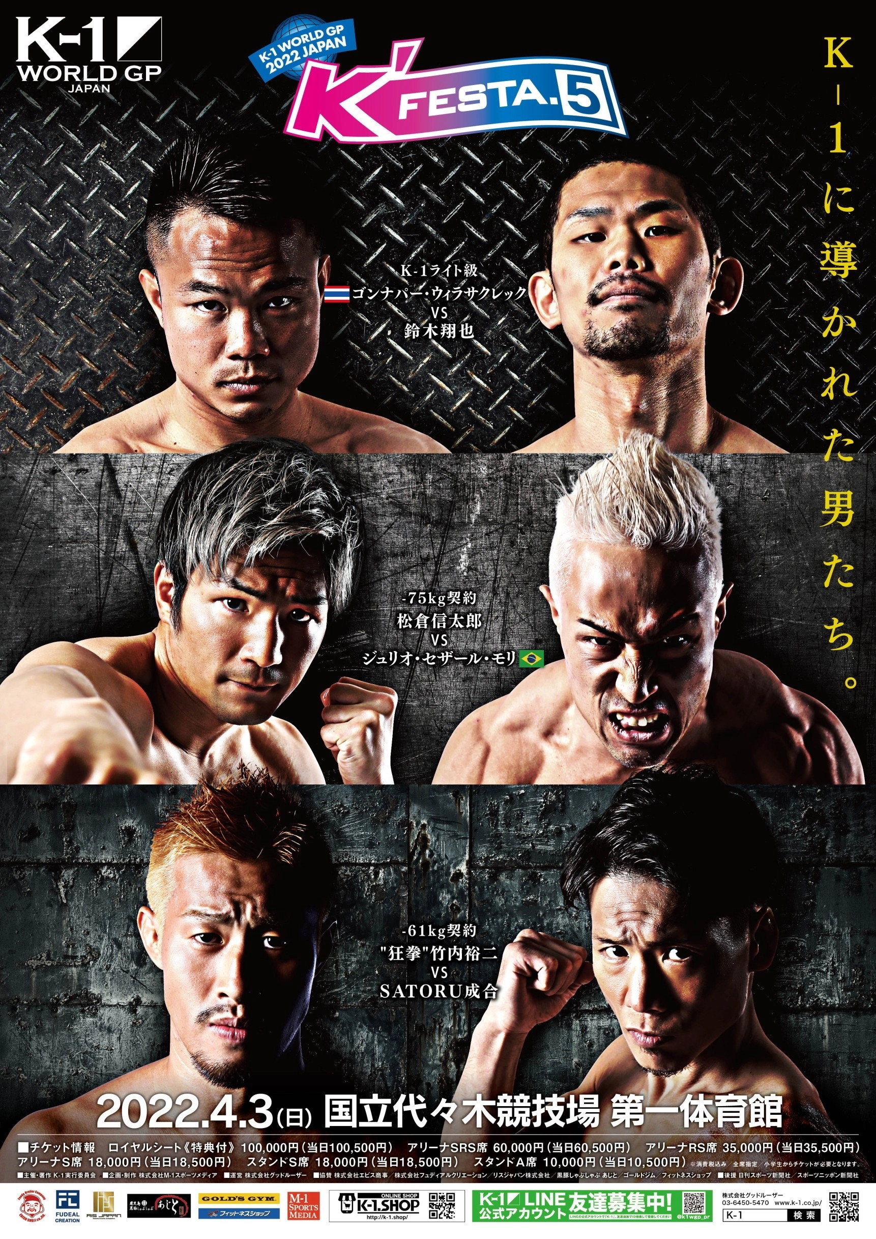 K-1 WORLD GP 2022: K'FESTA 5