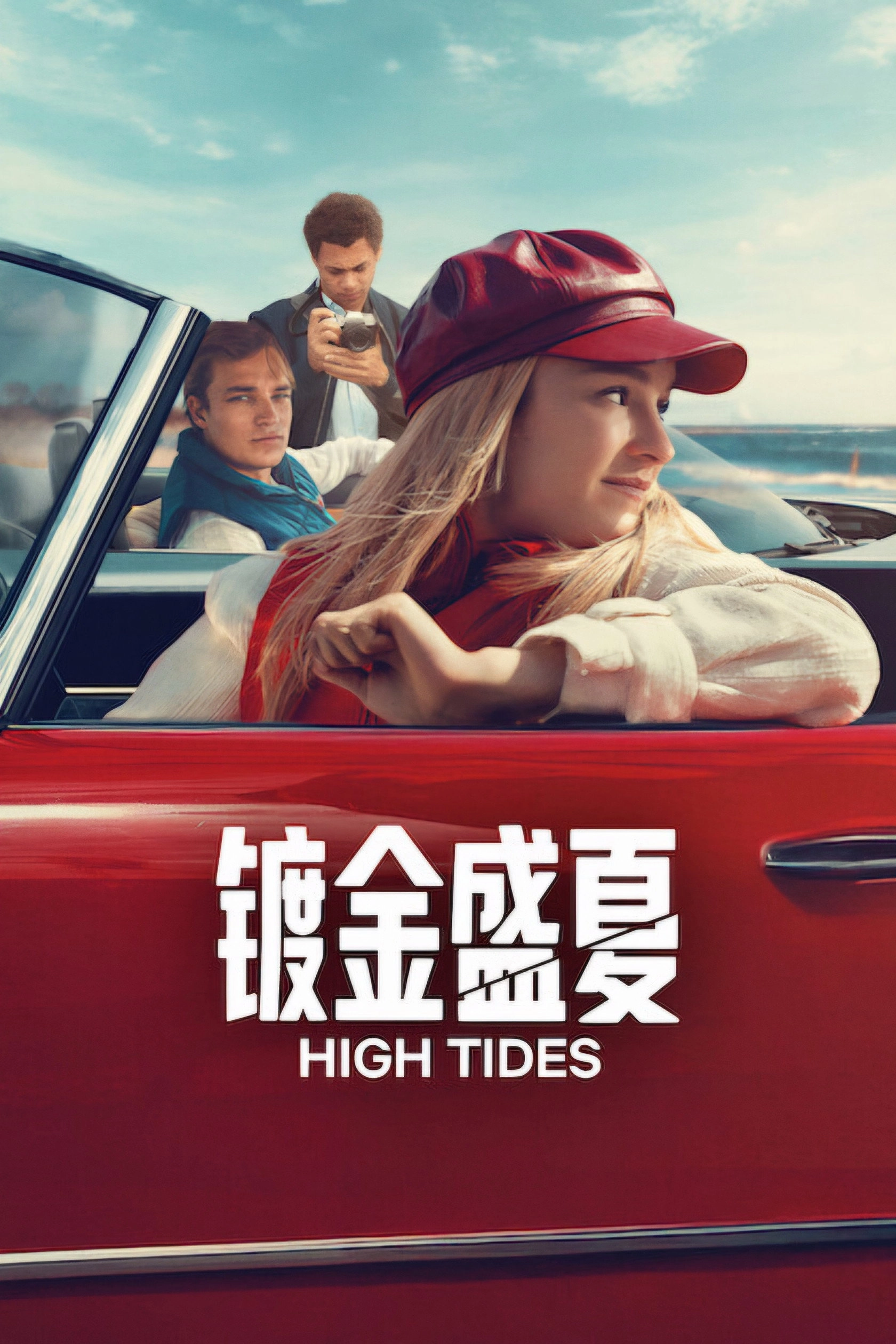 High Tides