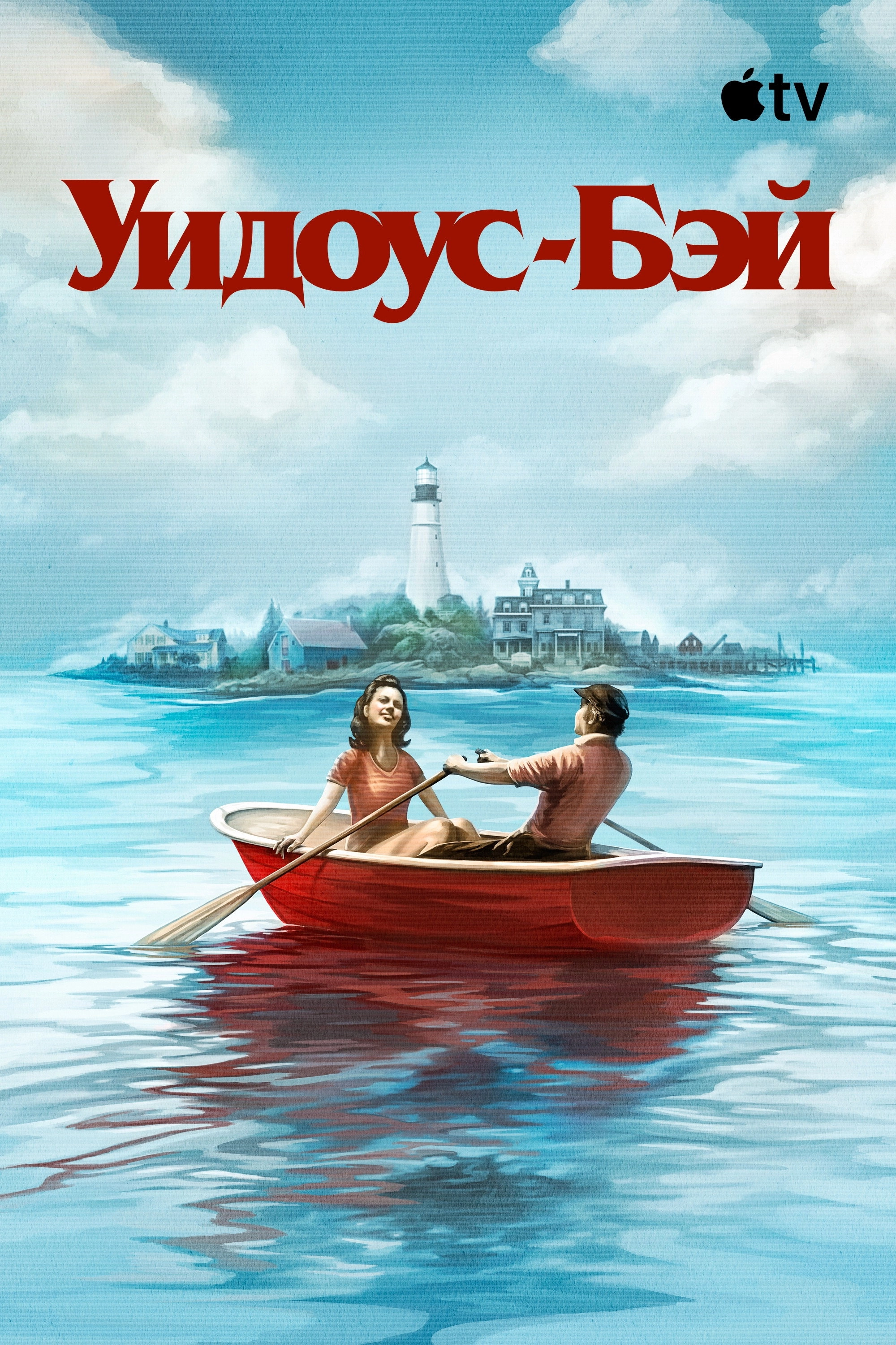 Widow's Bay