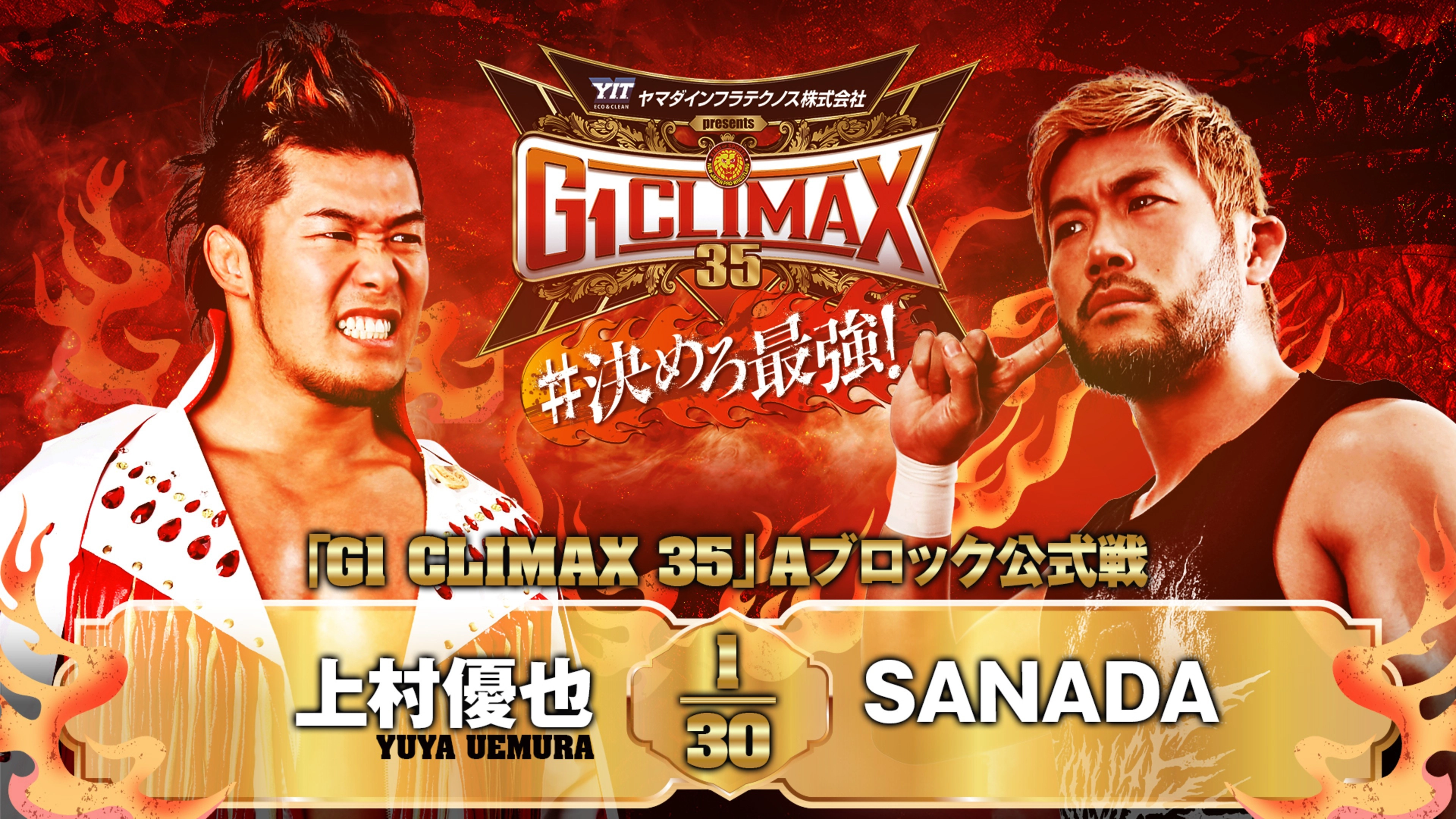 NJPW G1 Climax 35: Day 11