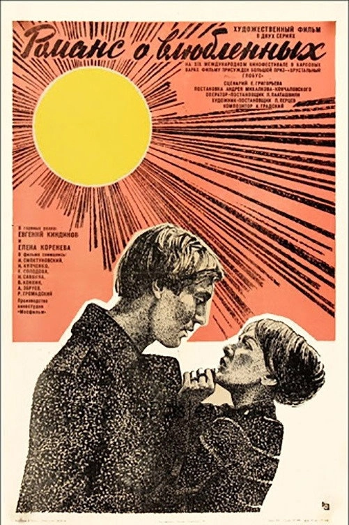 Romance for Lovers