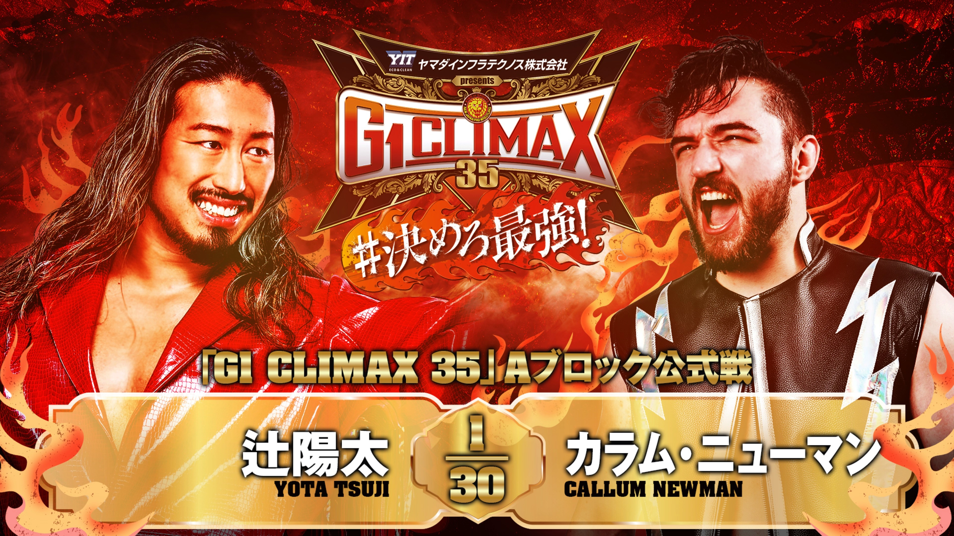 NJPW G1 Climax 35: Day 15