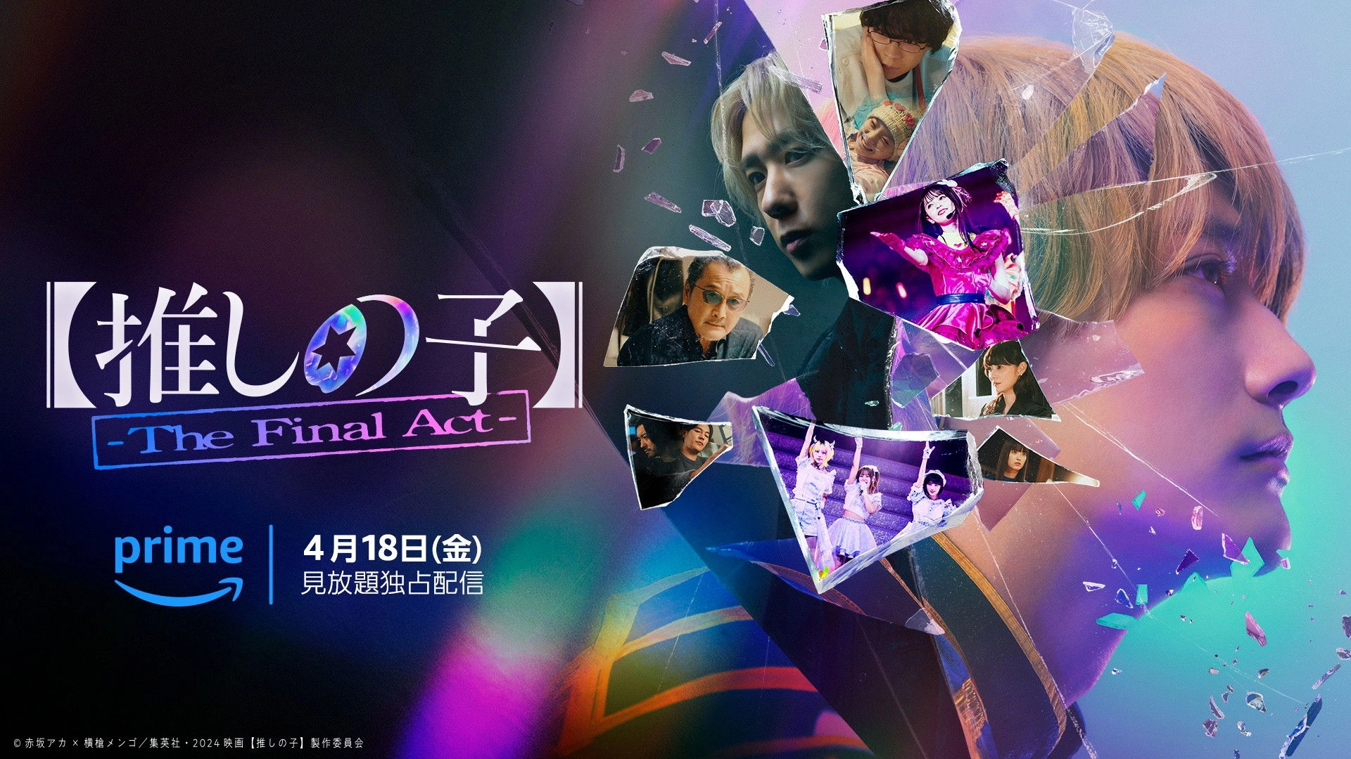 Oshi no Ko -The Final Act-