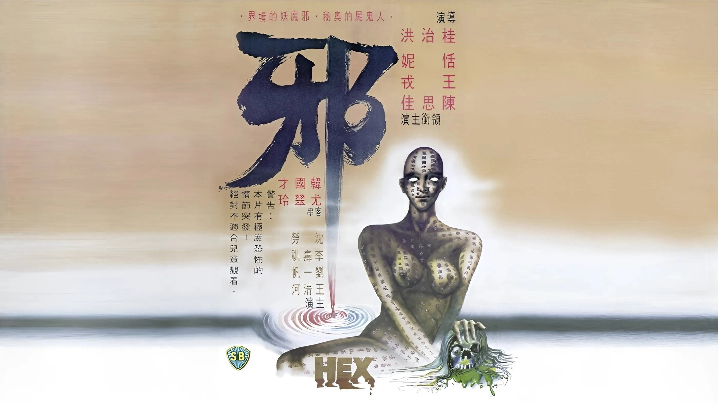 Hex
