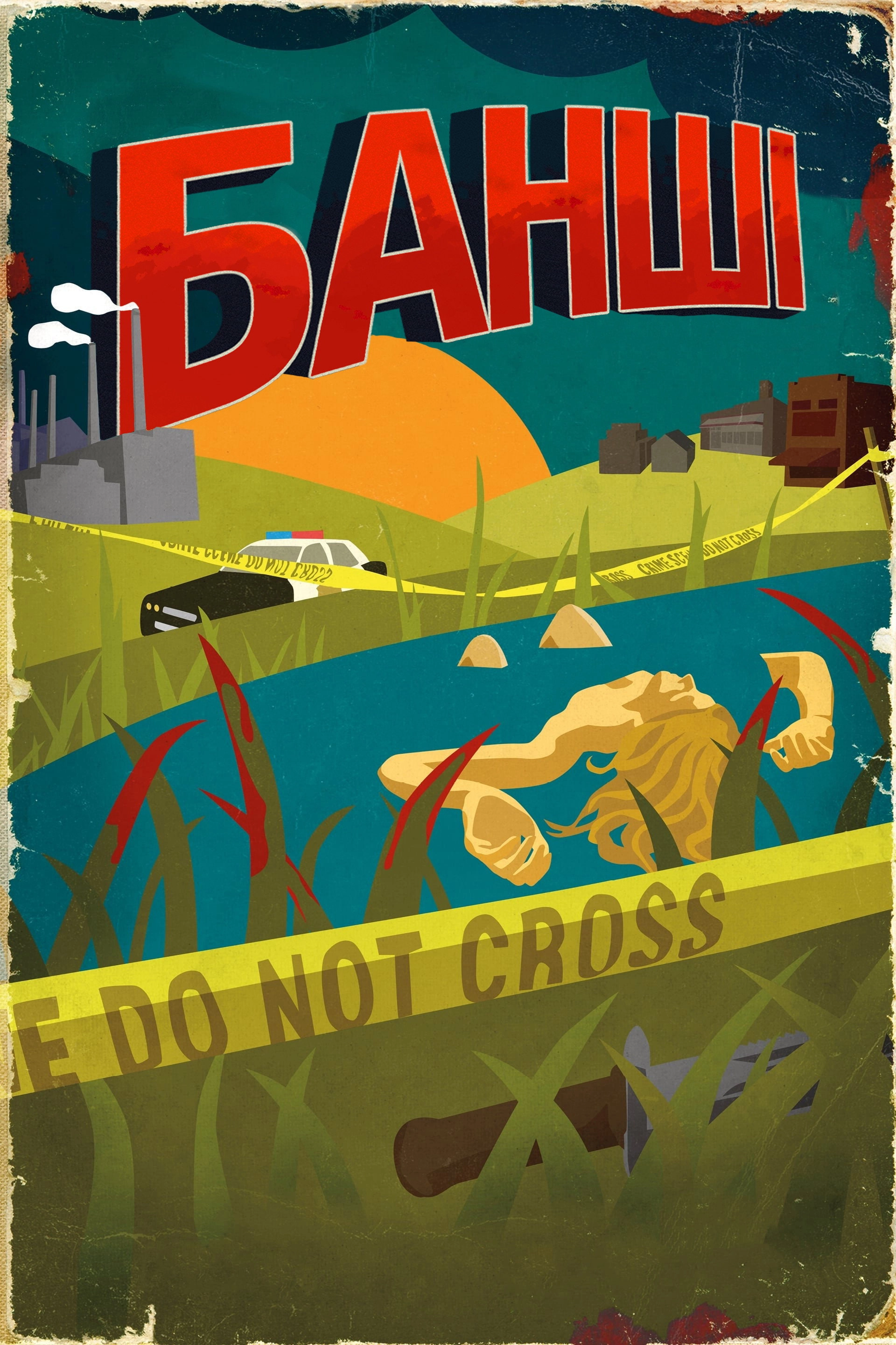 Banshee