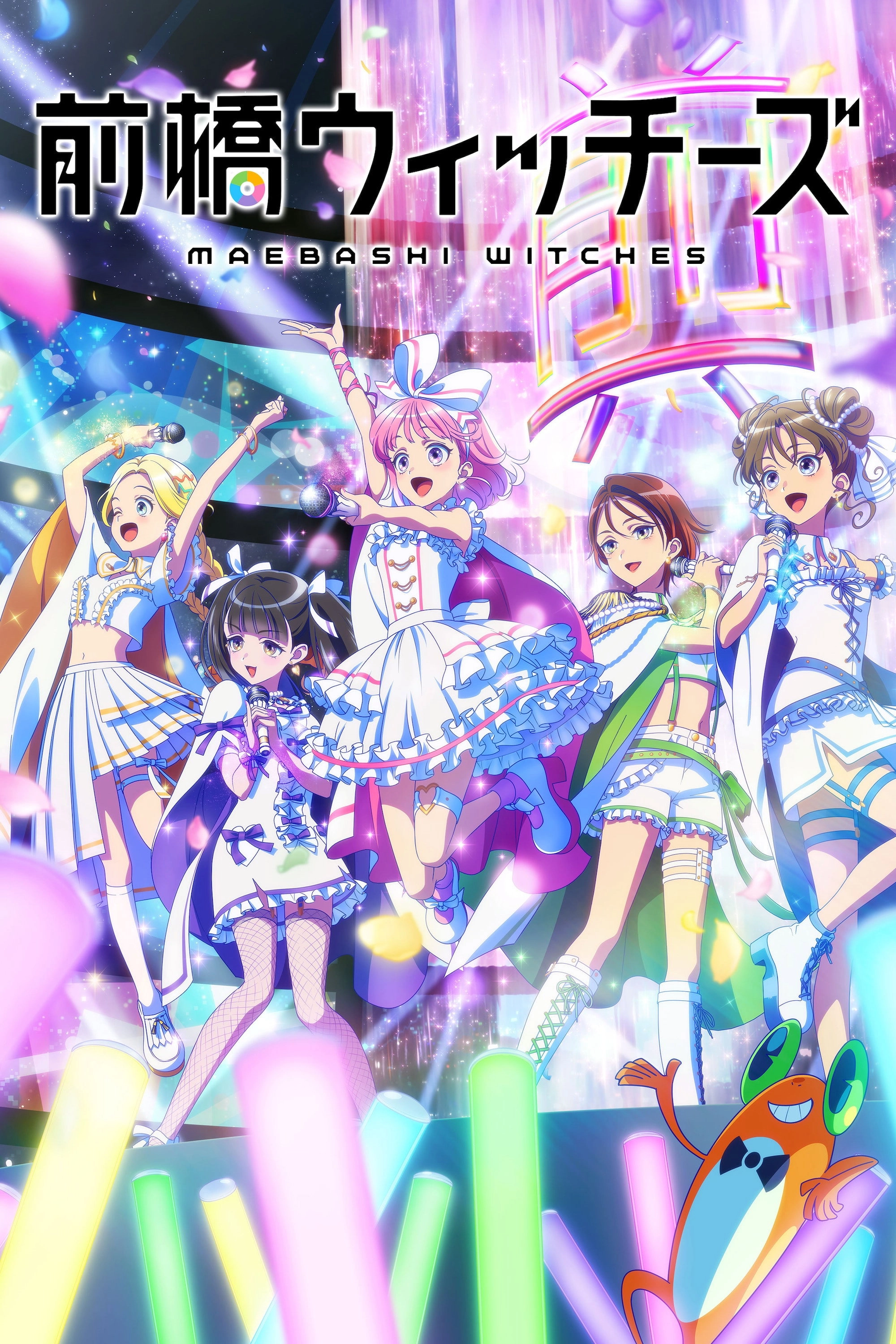 Maebashi Witches
