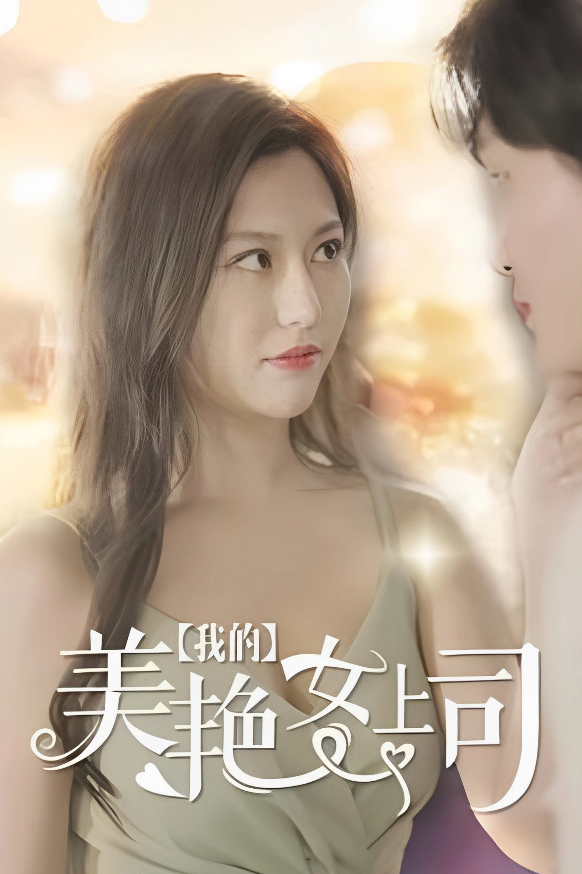 Moonbeam City