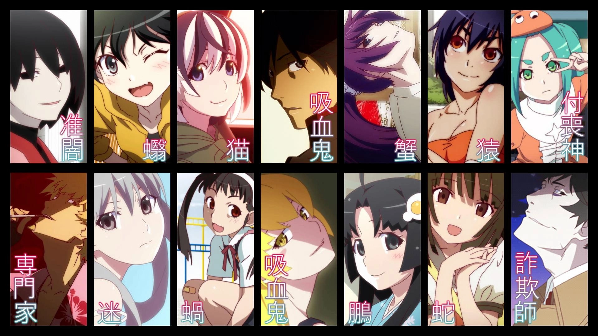 Monogatari
