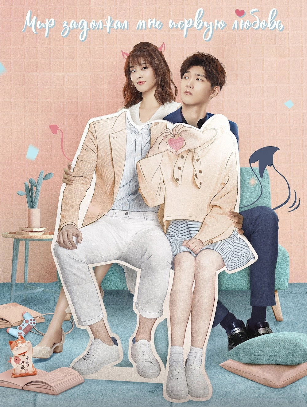 Lucky's First Love