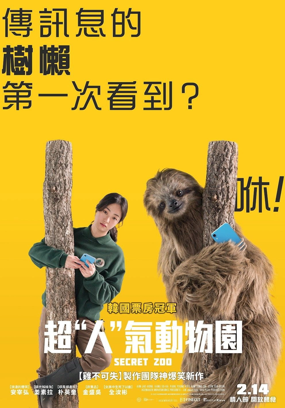Secret Zoo