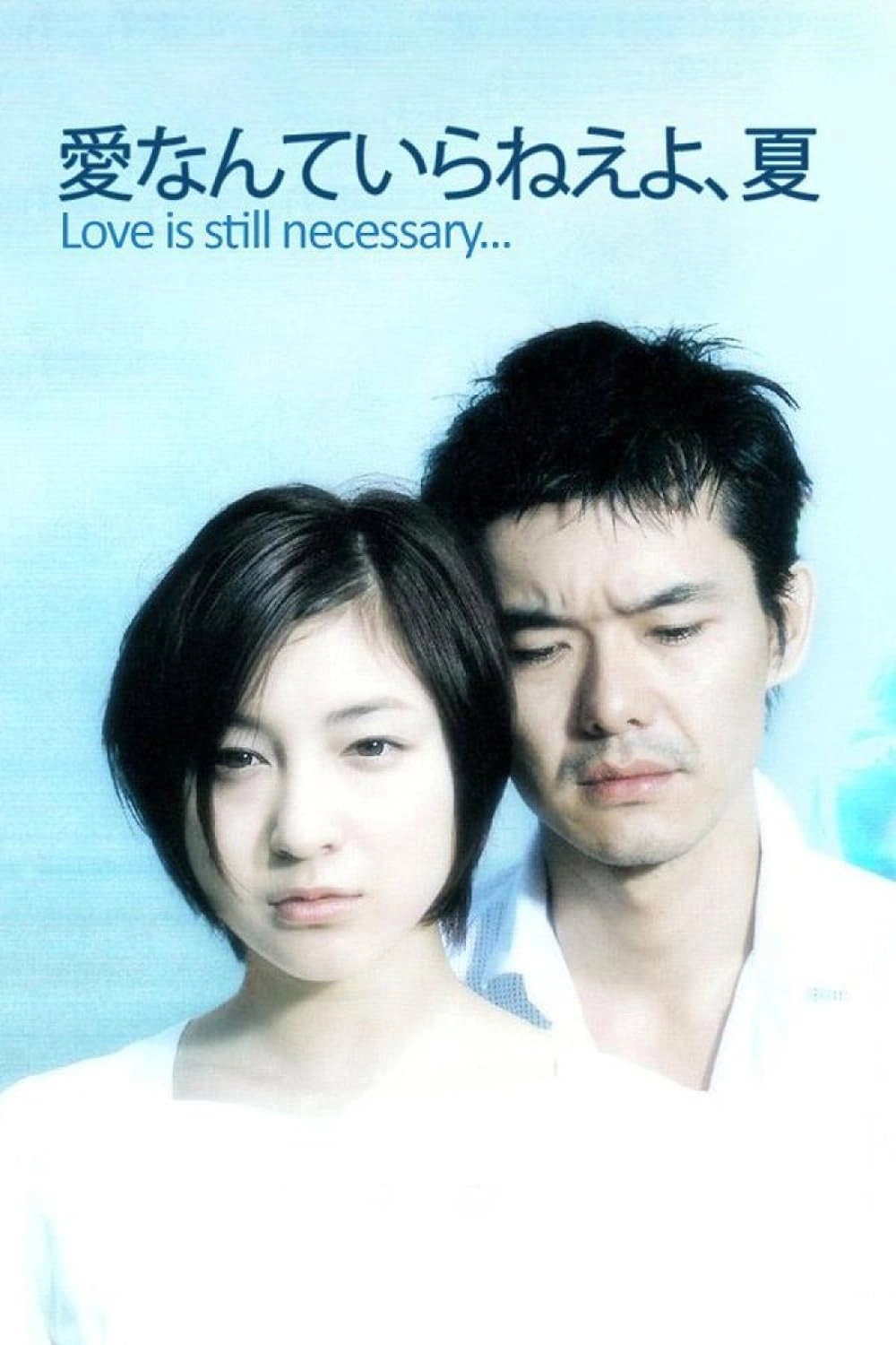 Love is Still Necessary