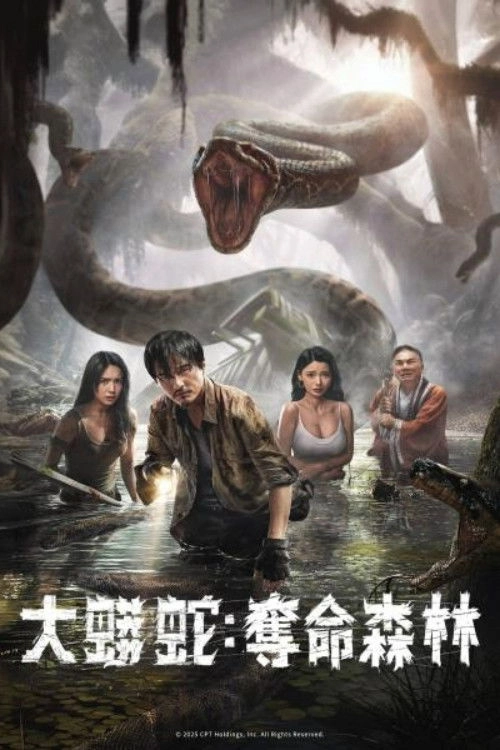 Anaconda