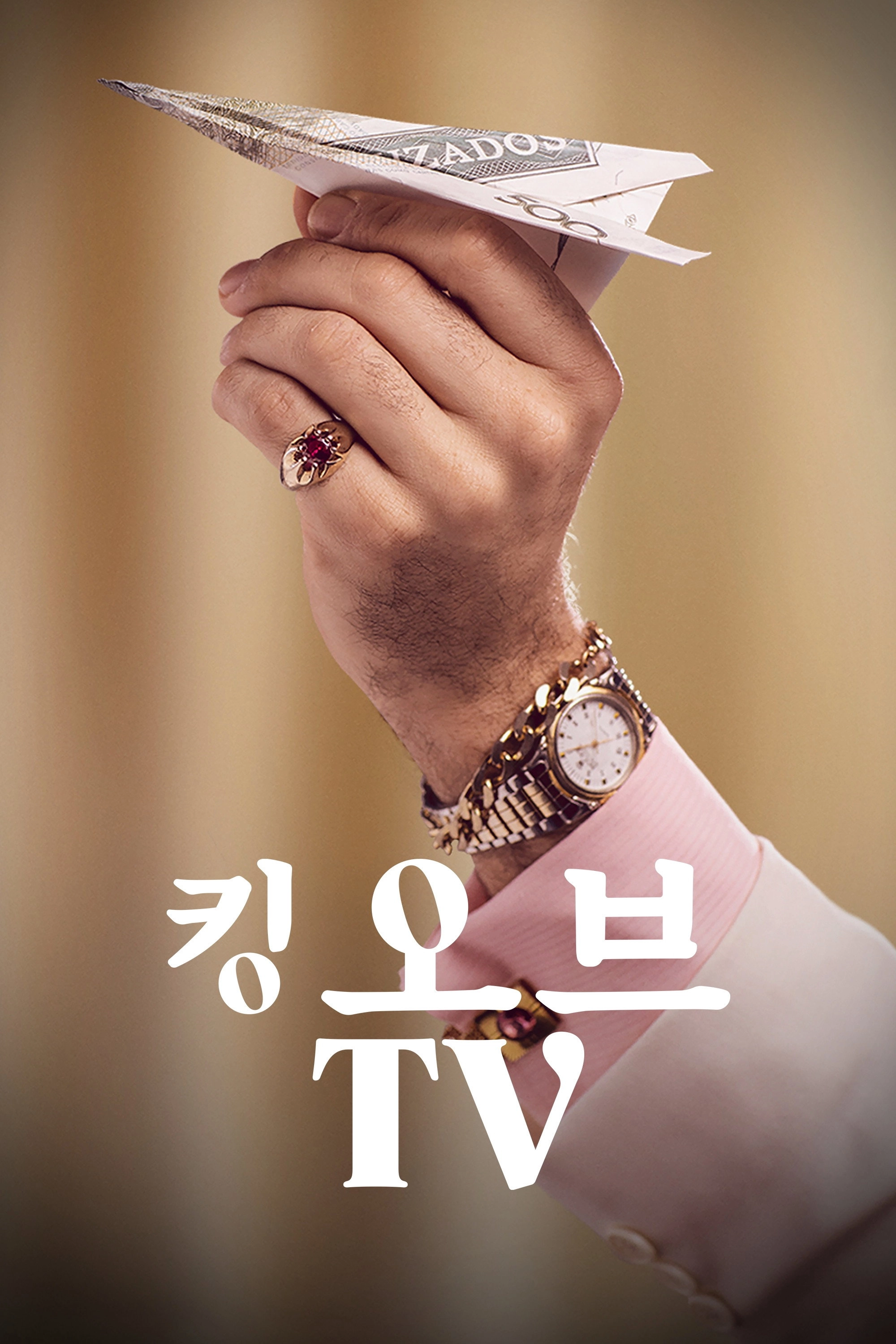 The King of TV